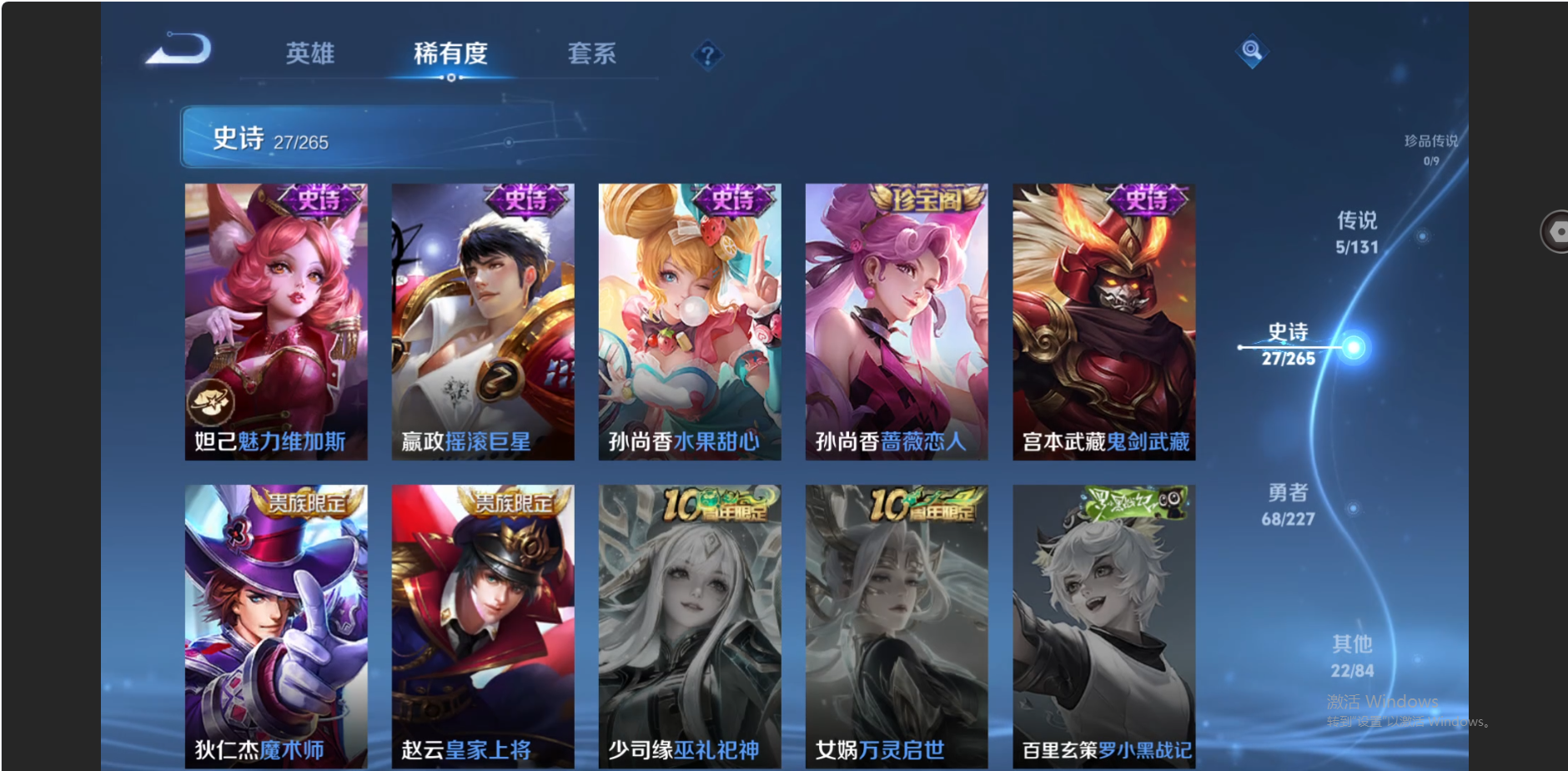 WZZM3449583王者荣耀账号详情图7