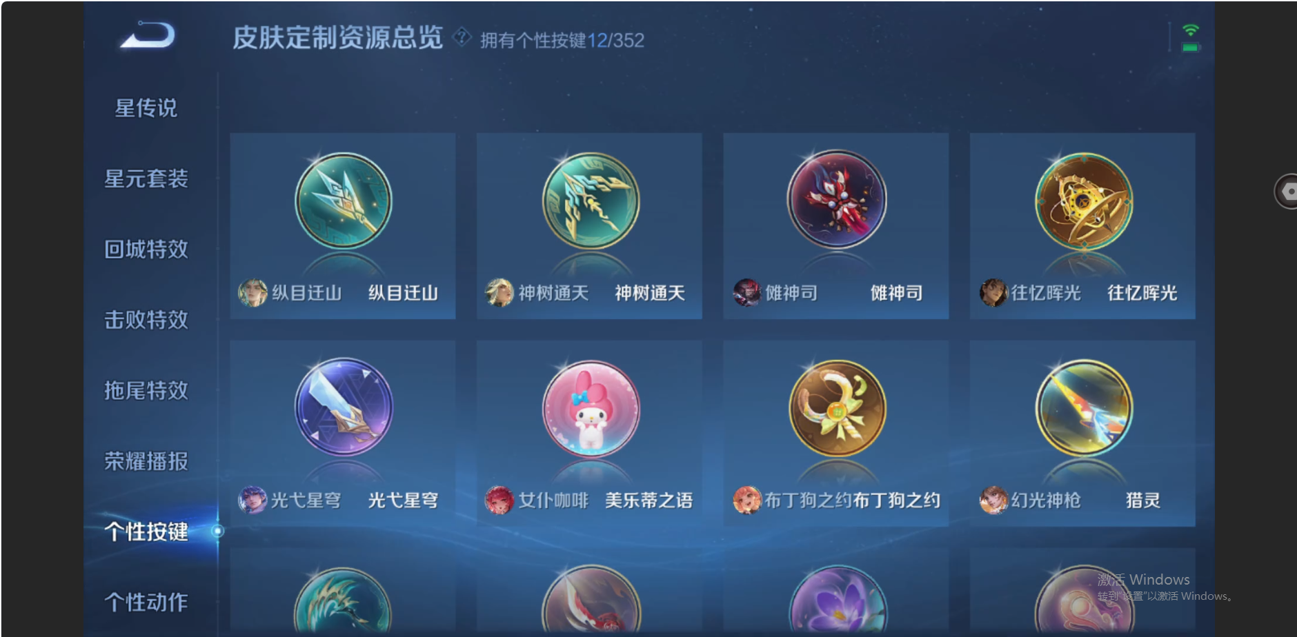 WZZM3449603王者荣耀账号详情图17