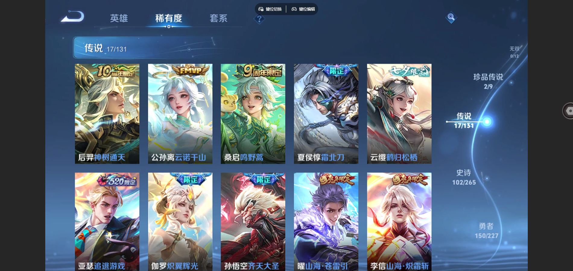 WZCMW424647王者荣耀账号详情图7 WZCMW424647王者荣耀账号详情图7