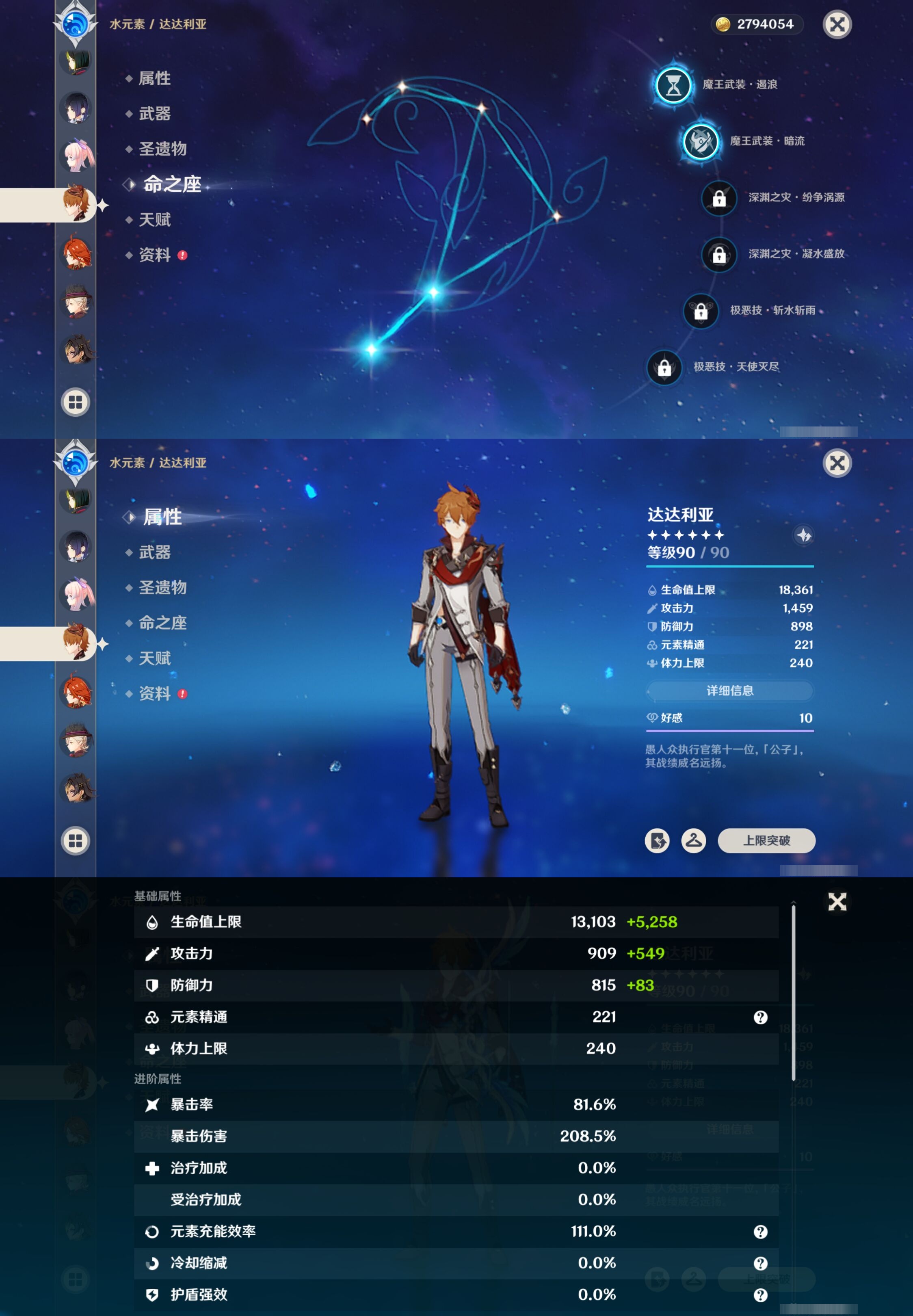 YSMK316288原神账号详情图29