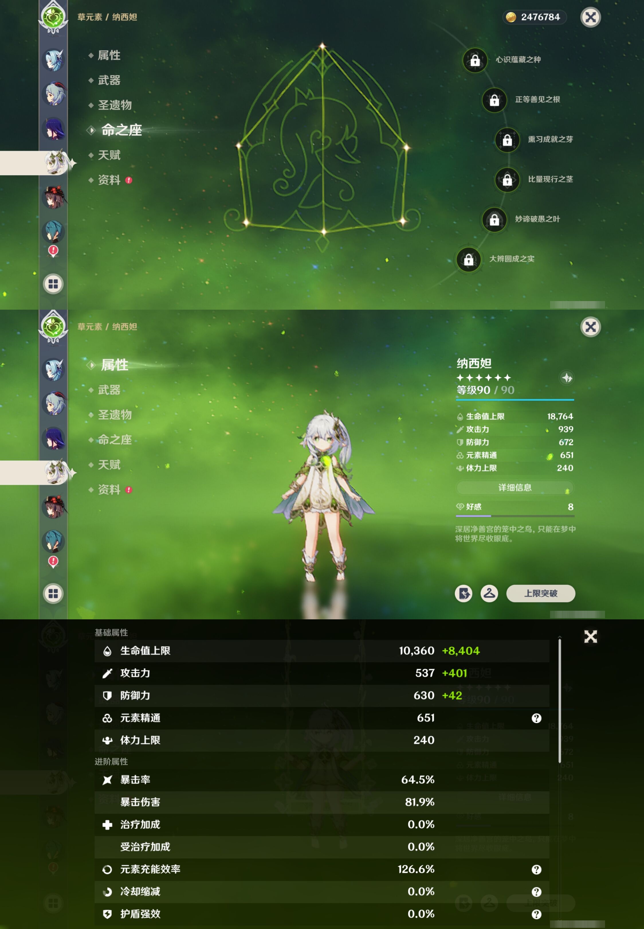 YSMK316287原神账号详情图18 YSMK316287原神账号详情图18