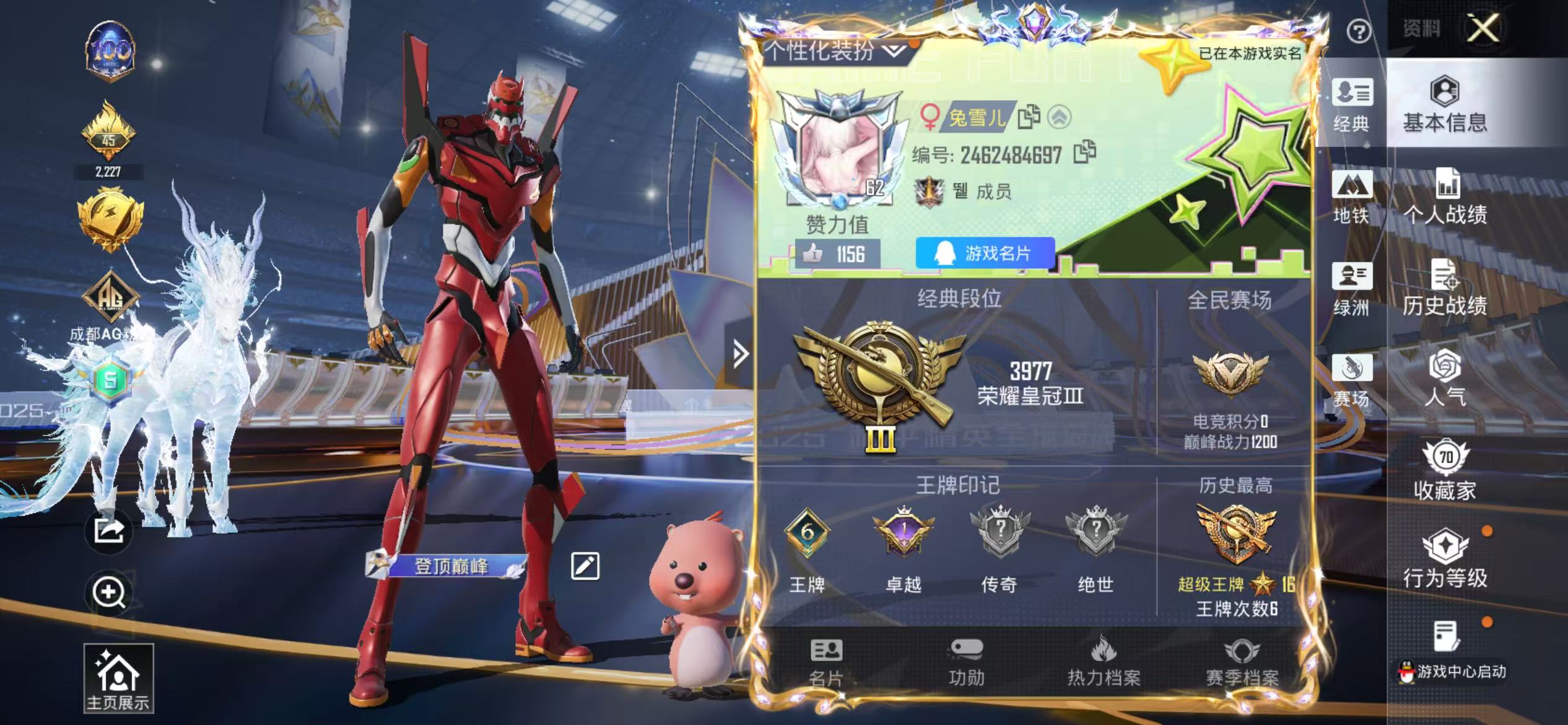 HPSJ3432275和平精英账号详情图2