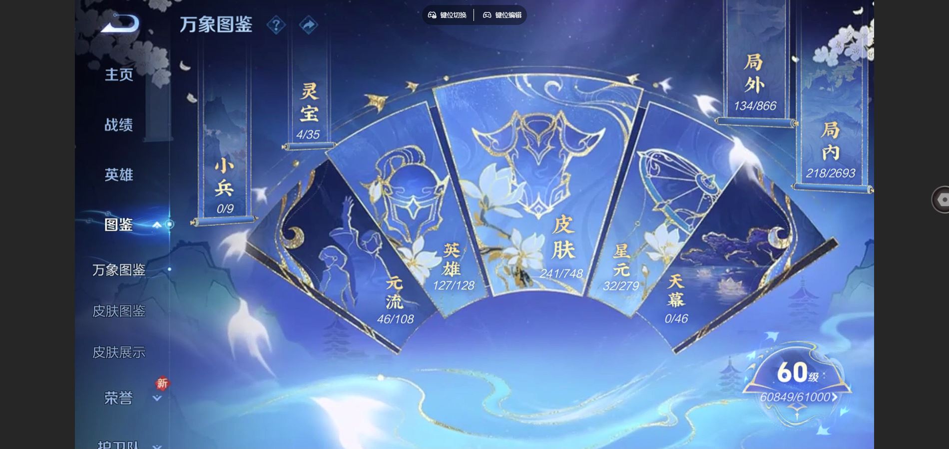 WZCMW424633王者荣耀账号详情图5 WZCMW424633王者荣耀账号详情图5