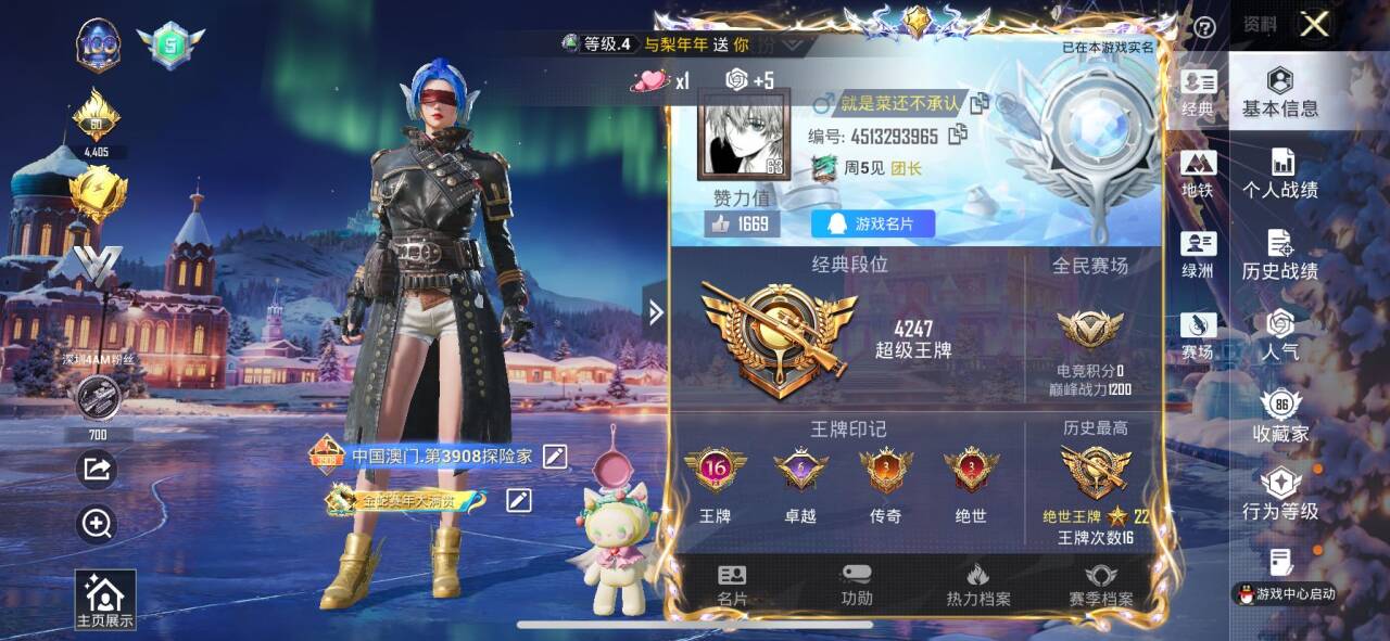 HPSJ3436764和平精英账号详情图4