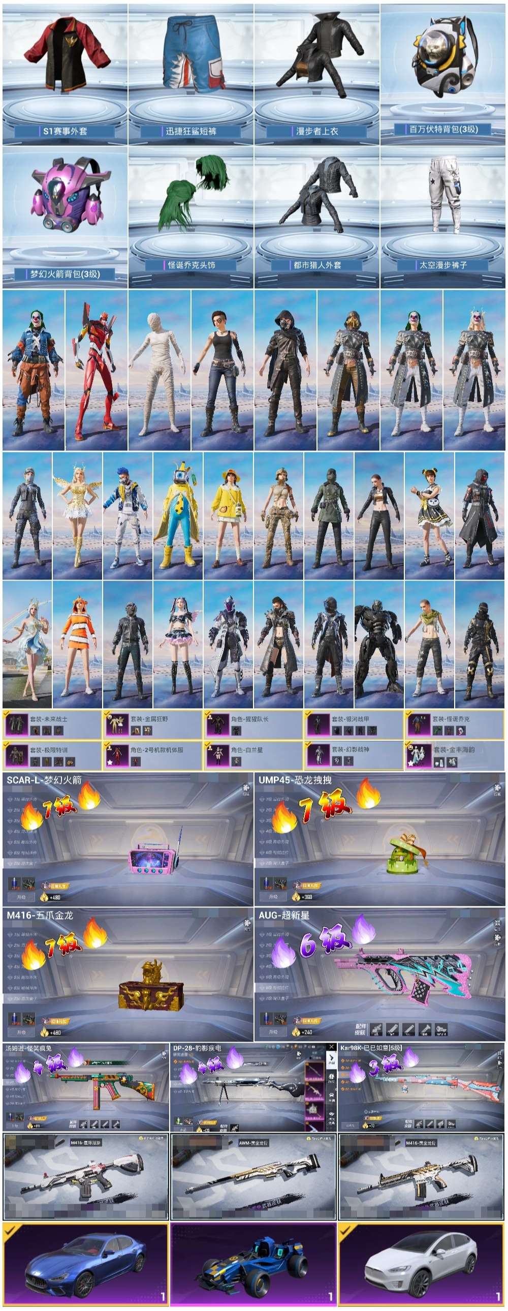 HPSJ3436776和平精英账号详情图4