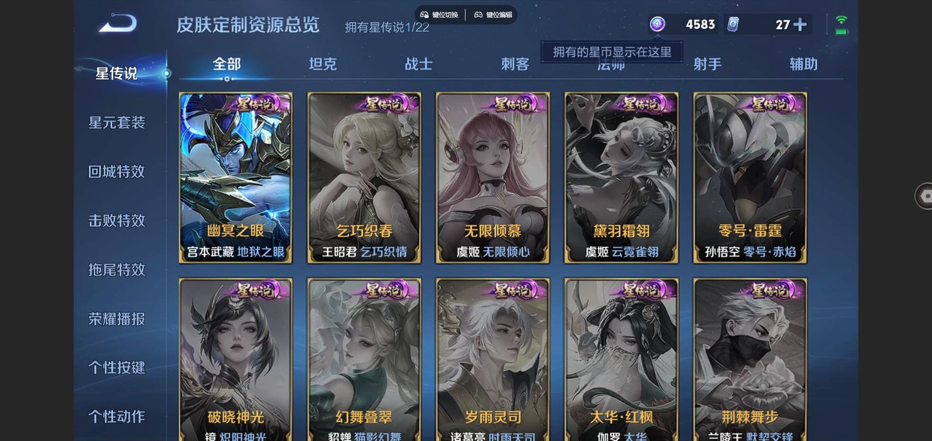 WZCMW424633王者荣耀账号详情图11 WZCMW424633王者荣耀账号详情图11