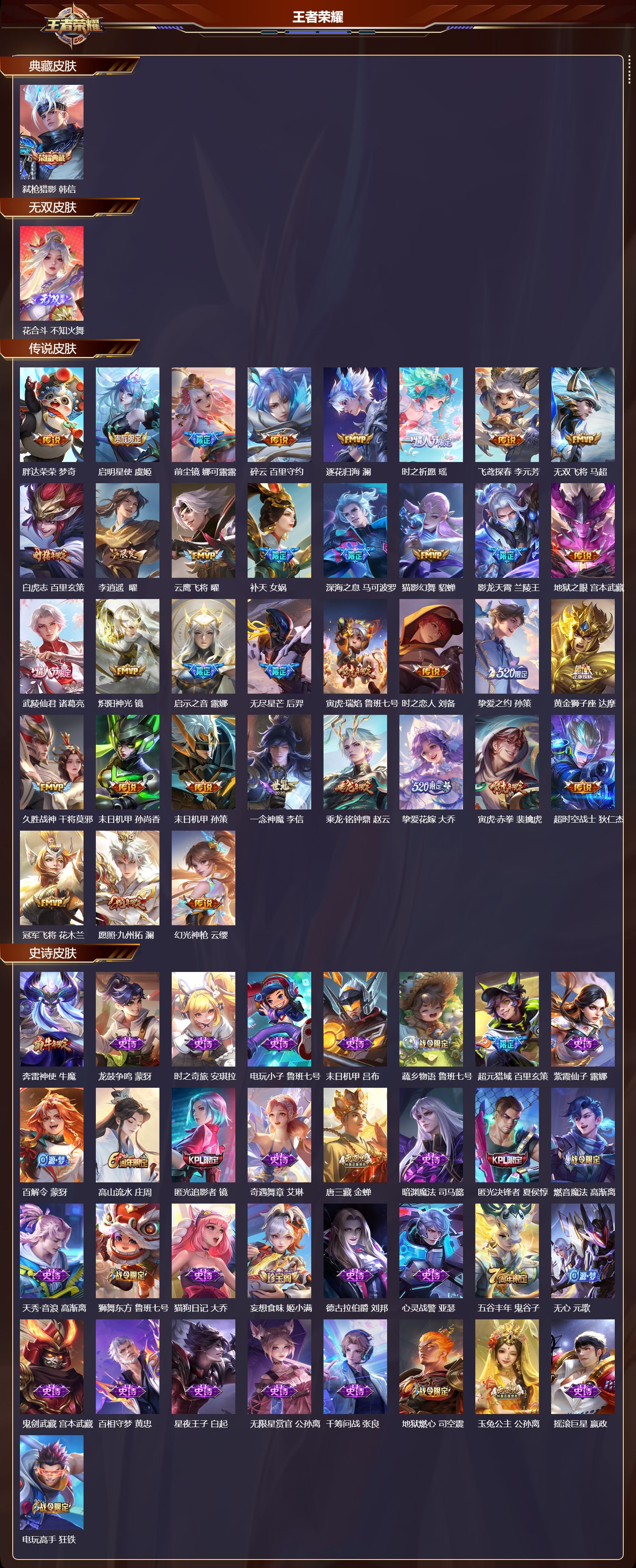 WZCMW3434889王者荣耀账号详情图2 WZCMW3434889王者荣耀账号详情图2