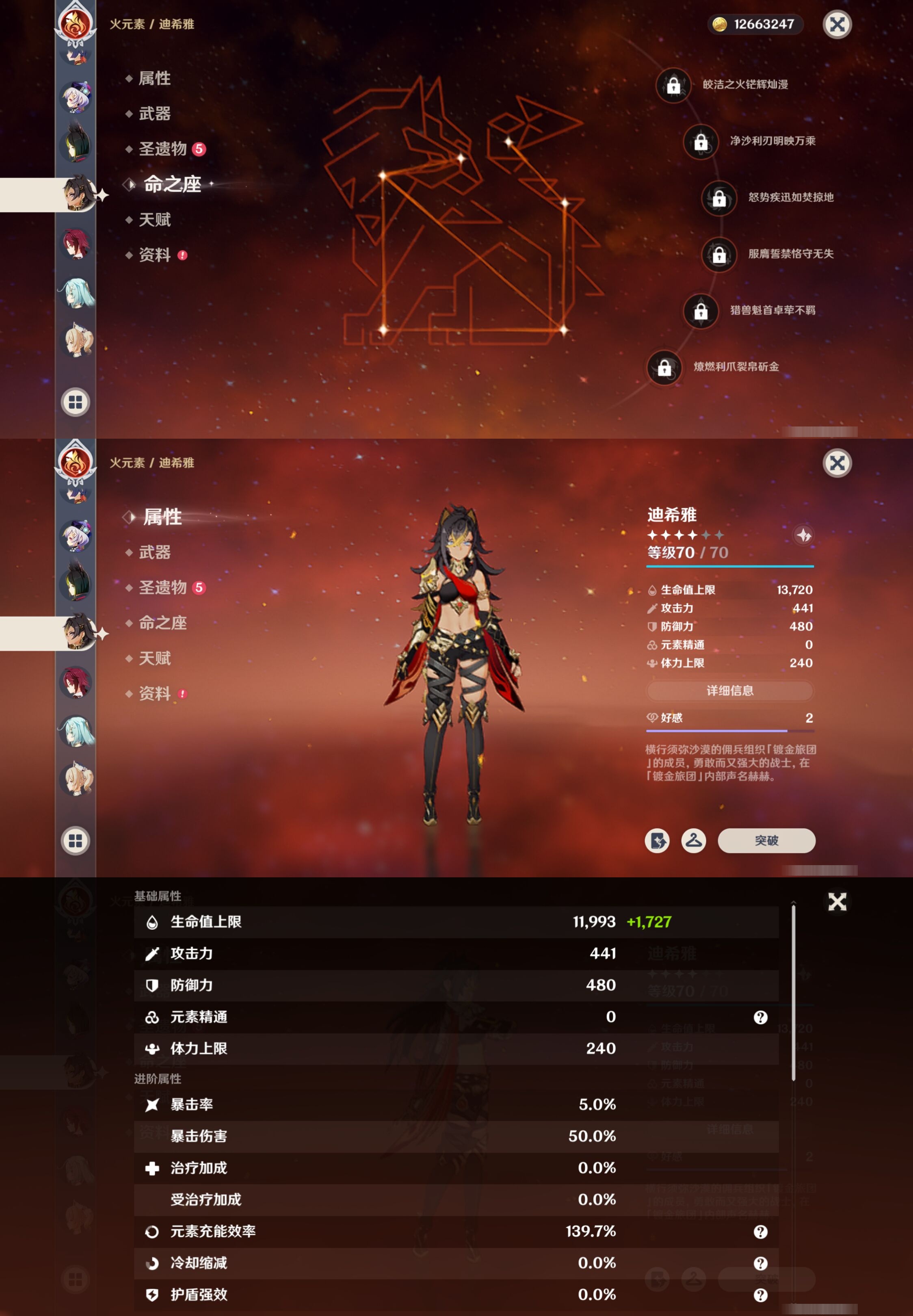 YSMK316792原神账号详情图24