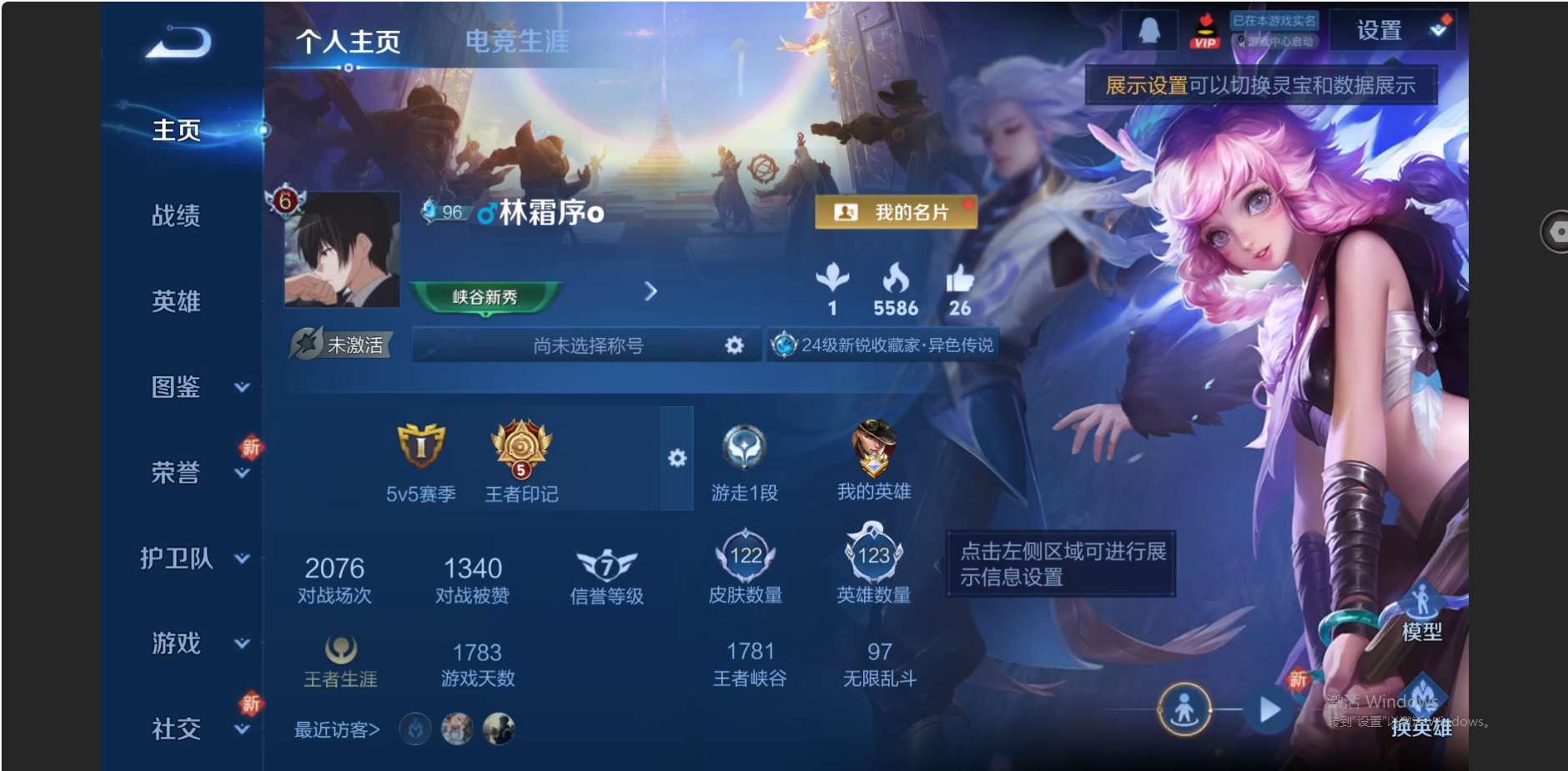 王者荣耀账号安卓QQ【122皮肤 5传说 时之思念 刘备】安卓QQ/V6/至尊星耀/122皮肤/123英雄/5传说/27