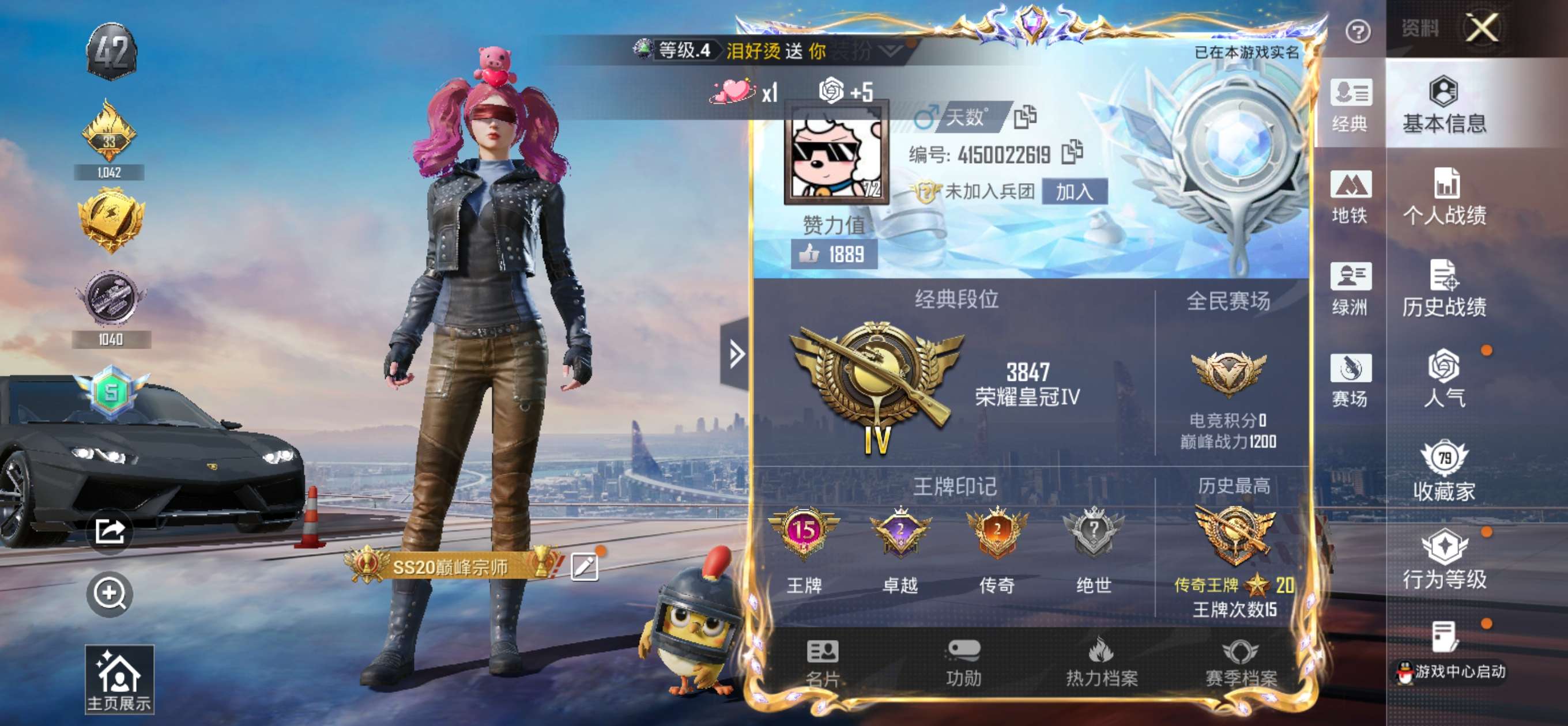 HPSJ3436768和平精英账号详情图4