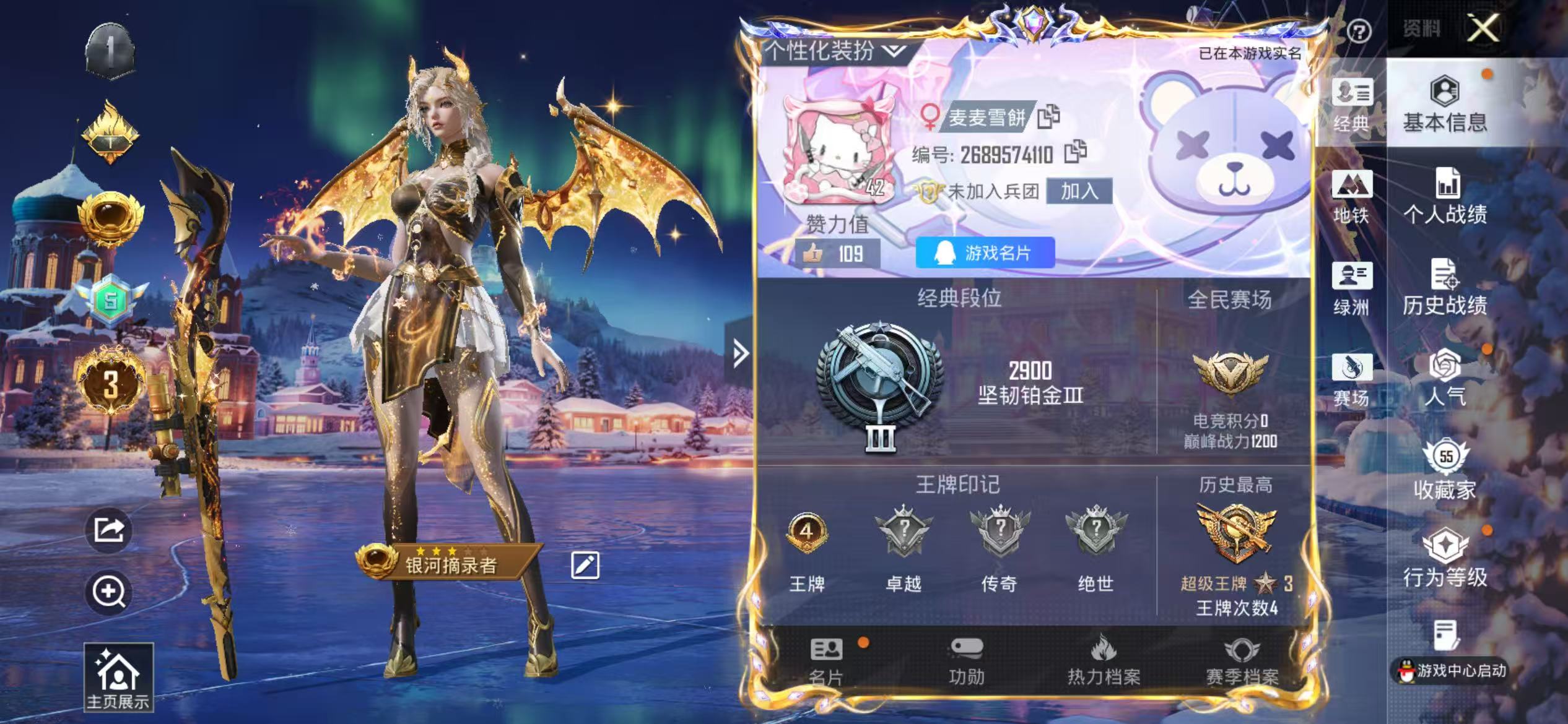 HPSJ3432510和平精英账号详情图2