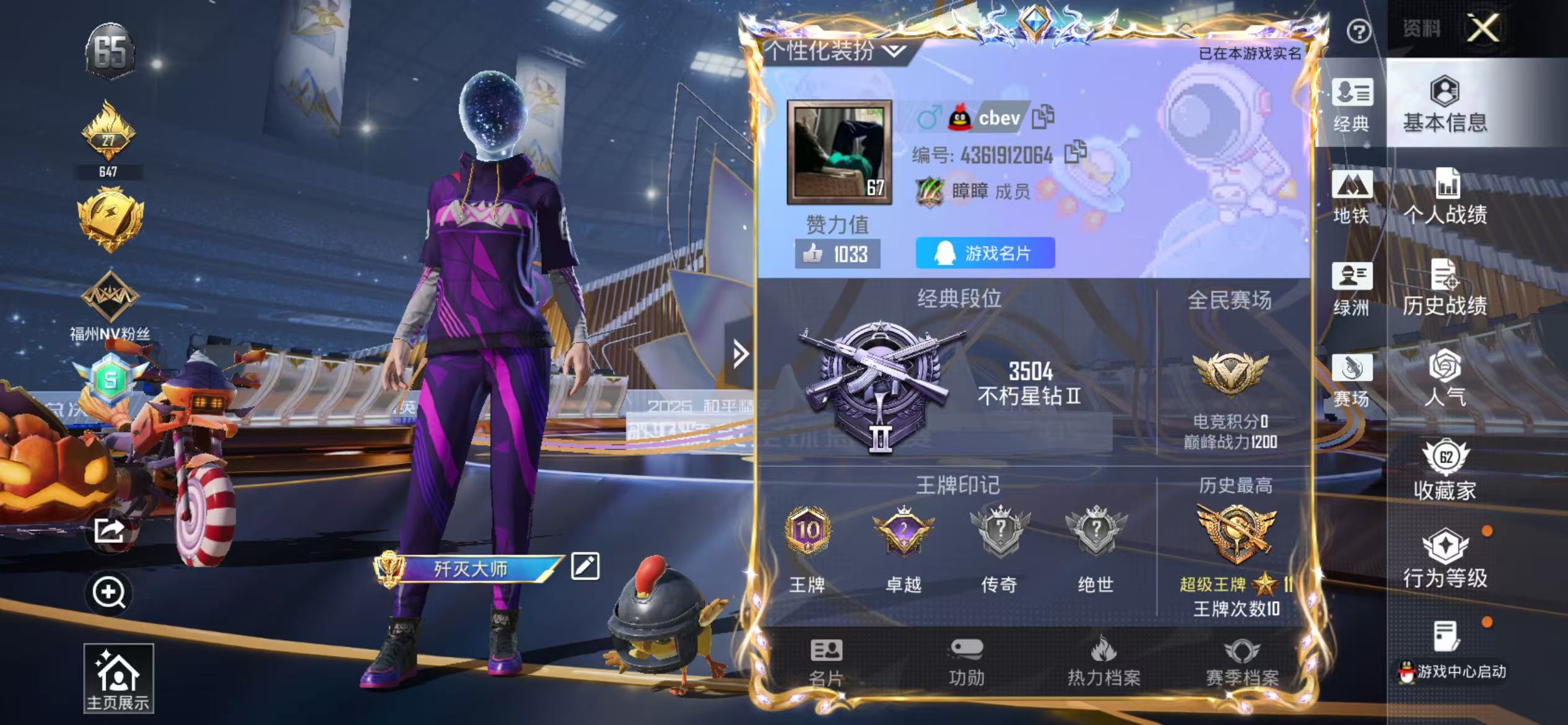 HPSJ3432273和平精英账号详情图2 HPSJ3432273和平精英账号详情图2