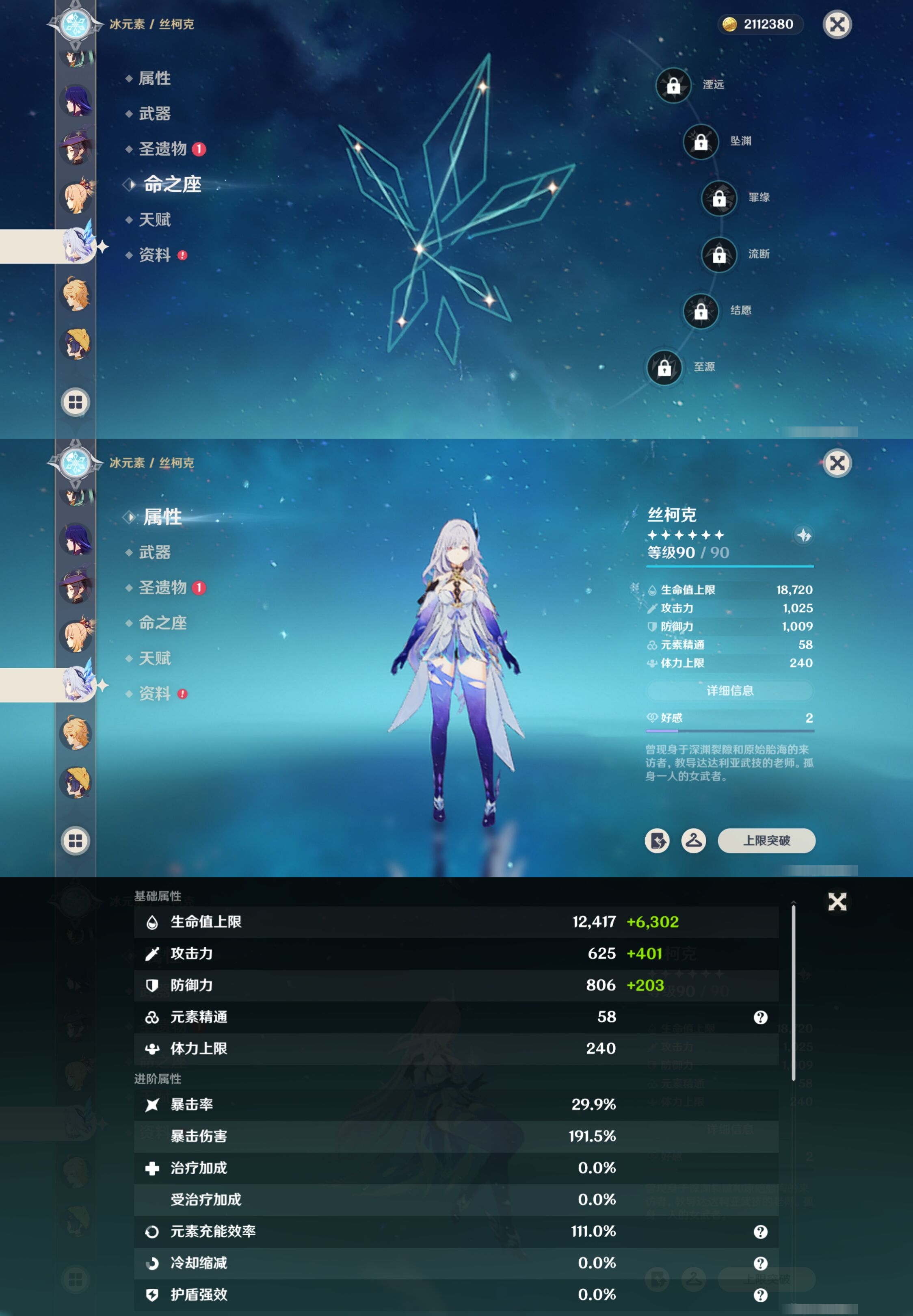 YSMK316796原神账号详情图29