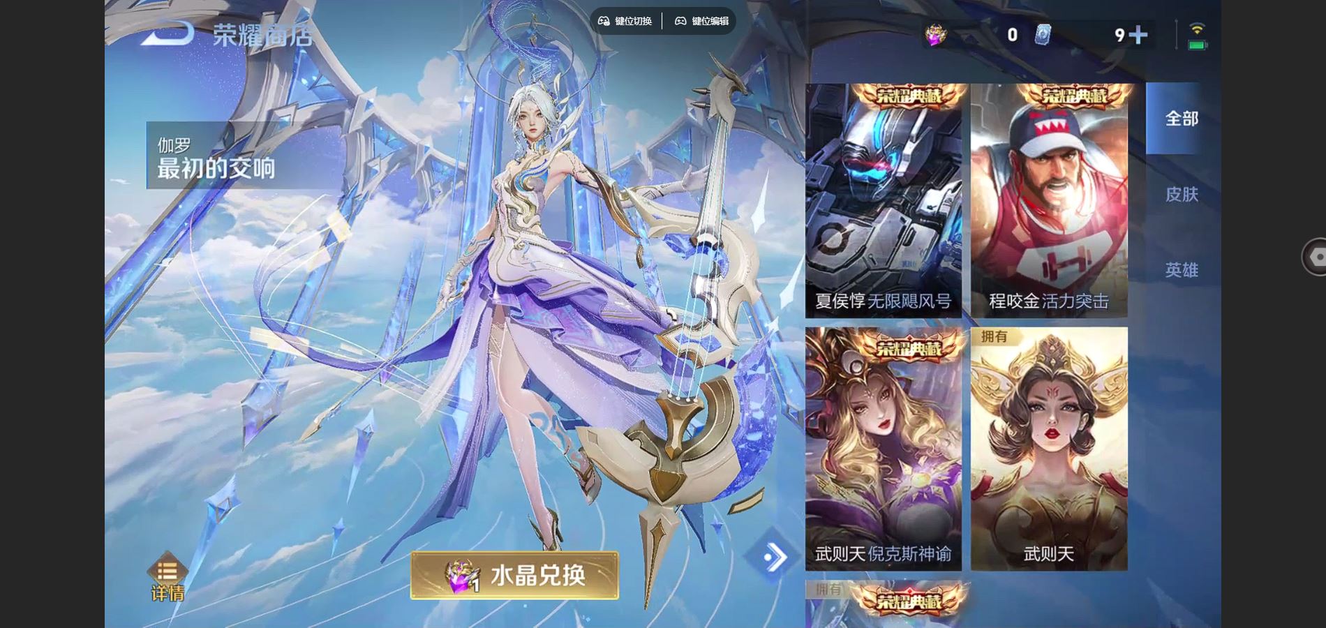 WZCMW424630王者荣耀账号详情图14 WZCMW424630王者荣耀账号详情图14