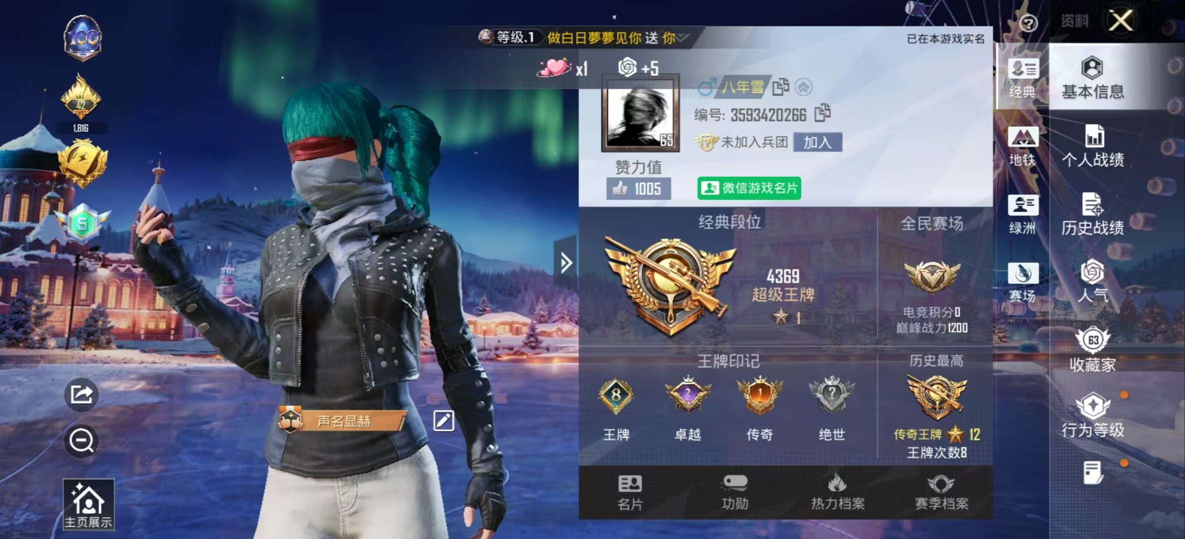 HPSJ3432323和平精英账号详情图4