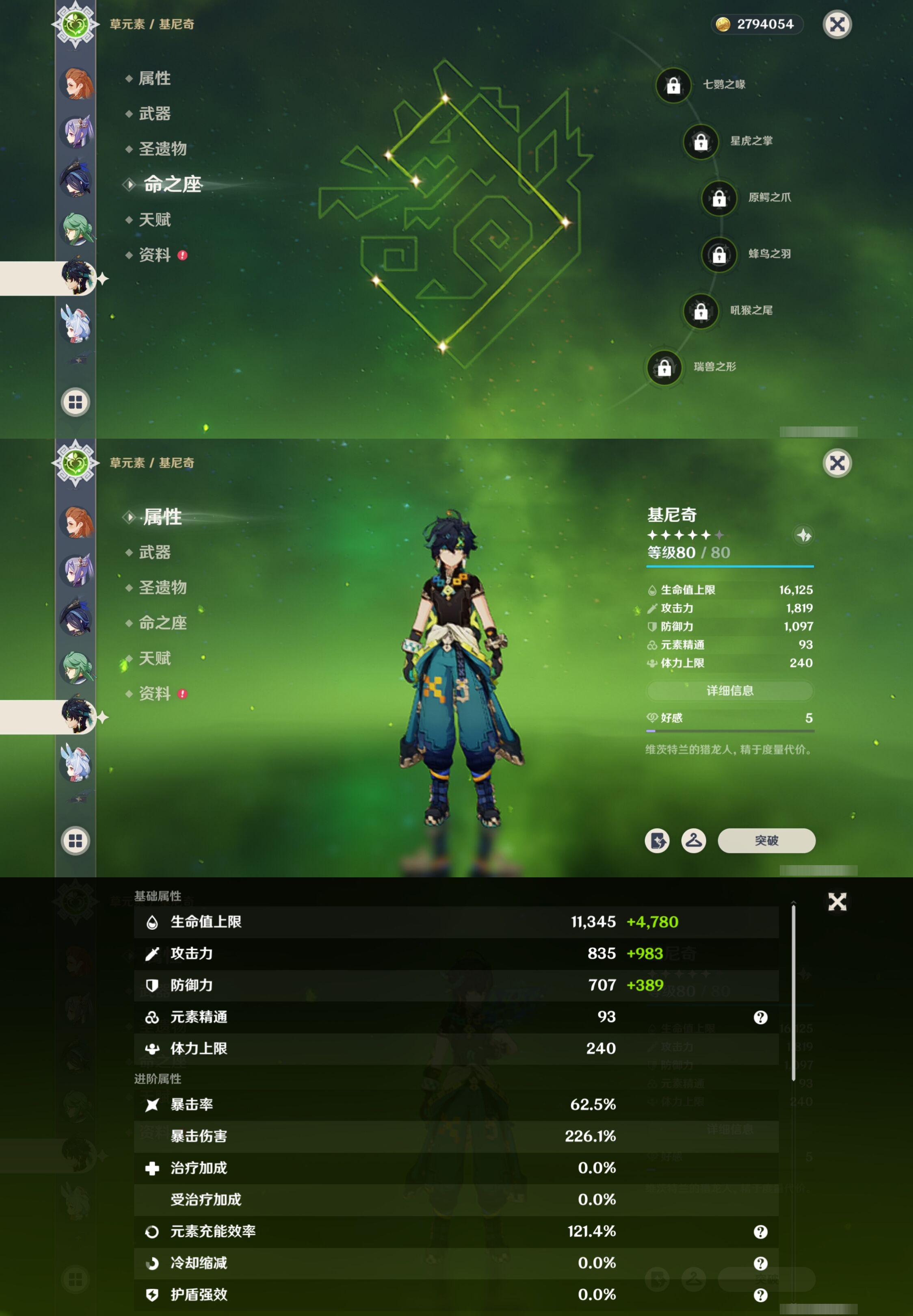 YSMK316288原神账号详情图42