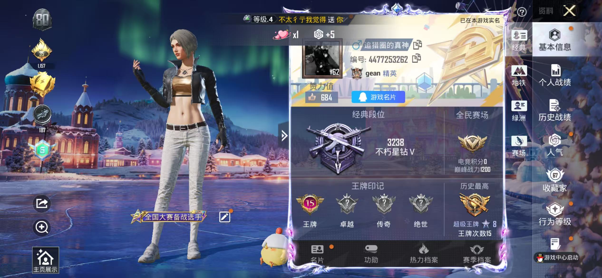 HPSJ3433424和平精英账号详情图2