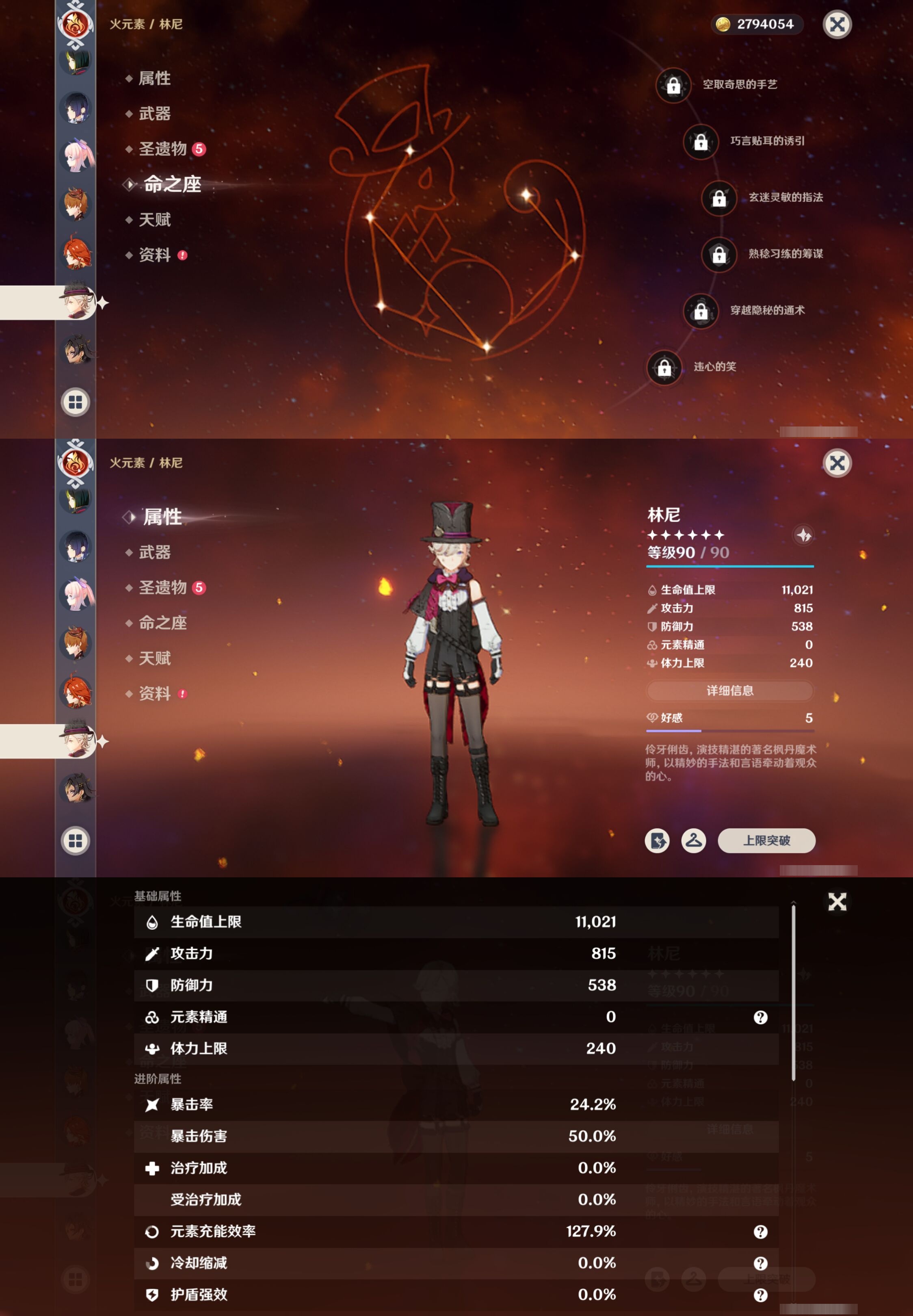 YSMK316288原神账号详情图31