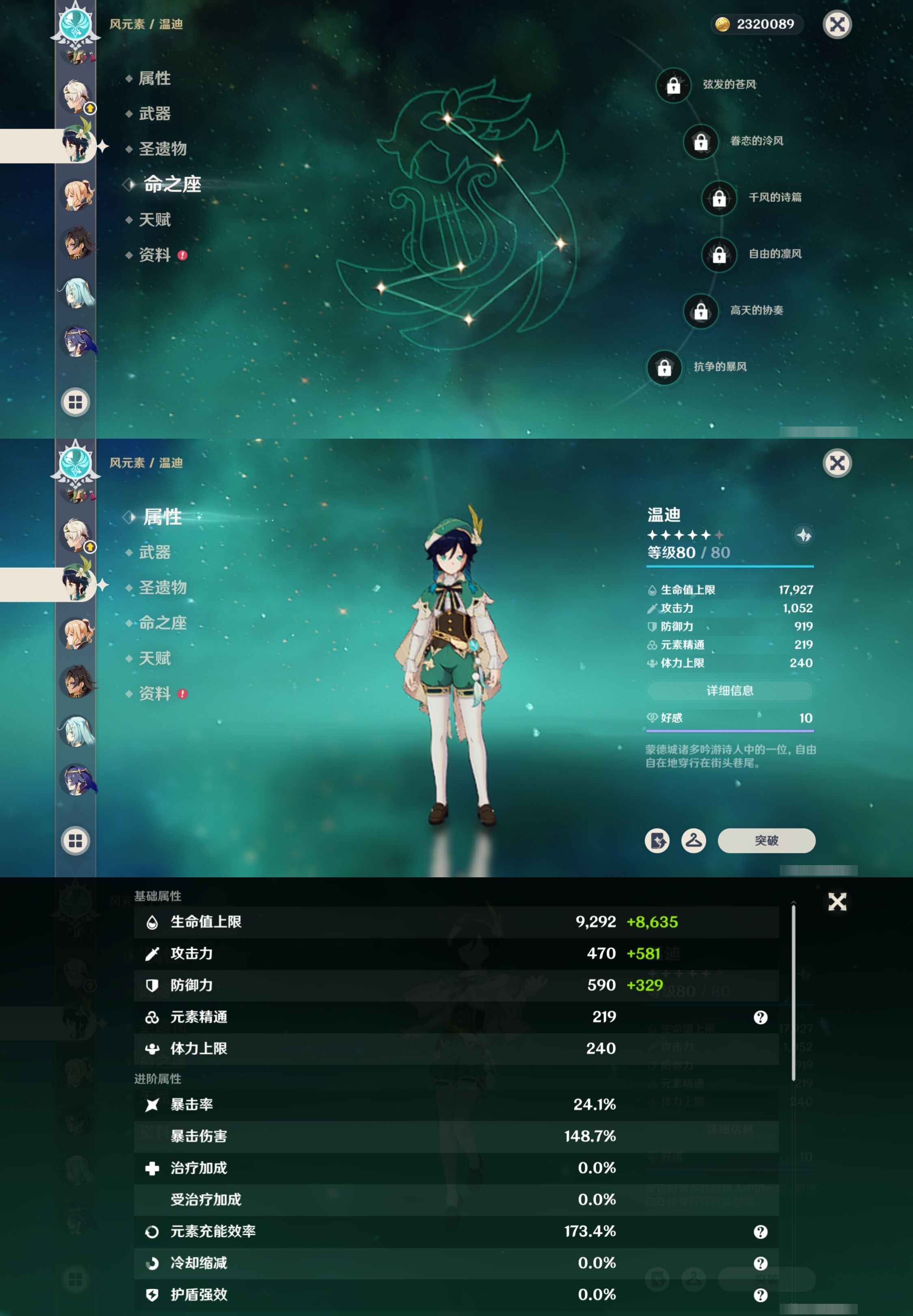 YSMK40481原神账号详情图29