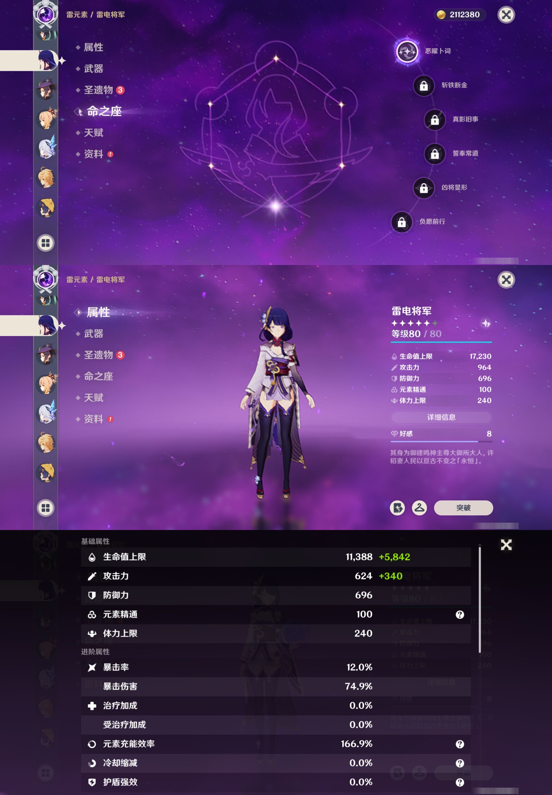 YSMK316796原神账号详情图26