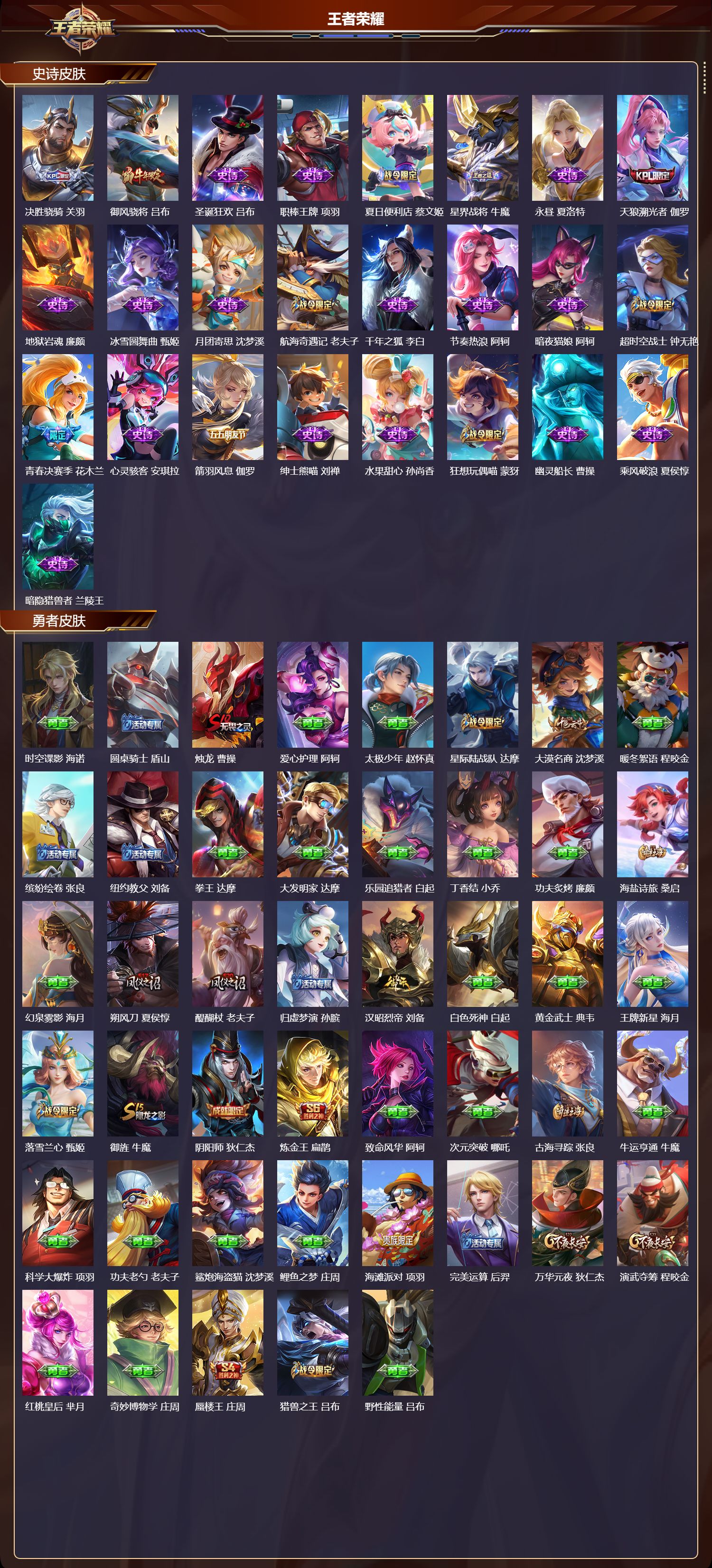 WZMK3437743王者荣耀账号详情图3 WZMK3437743王者荣耀账号详情图3