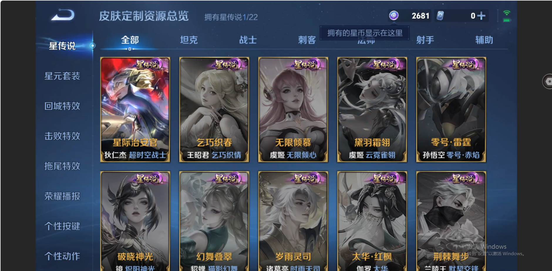 WZZM3449607王者荣耀账号详情图11