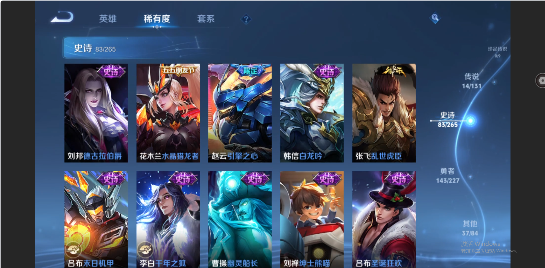 WZZM3449603王者荣耀账号详情图13