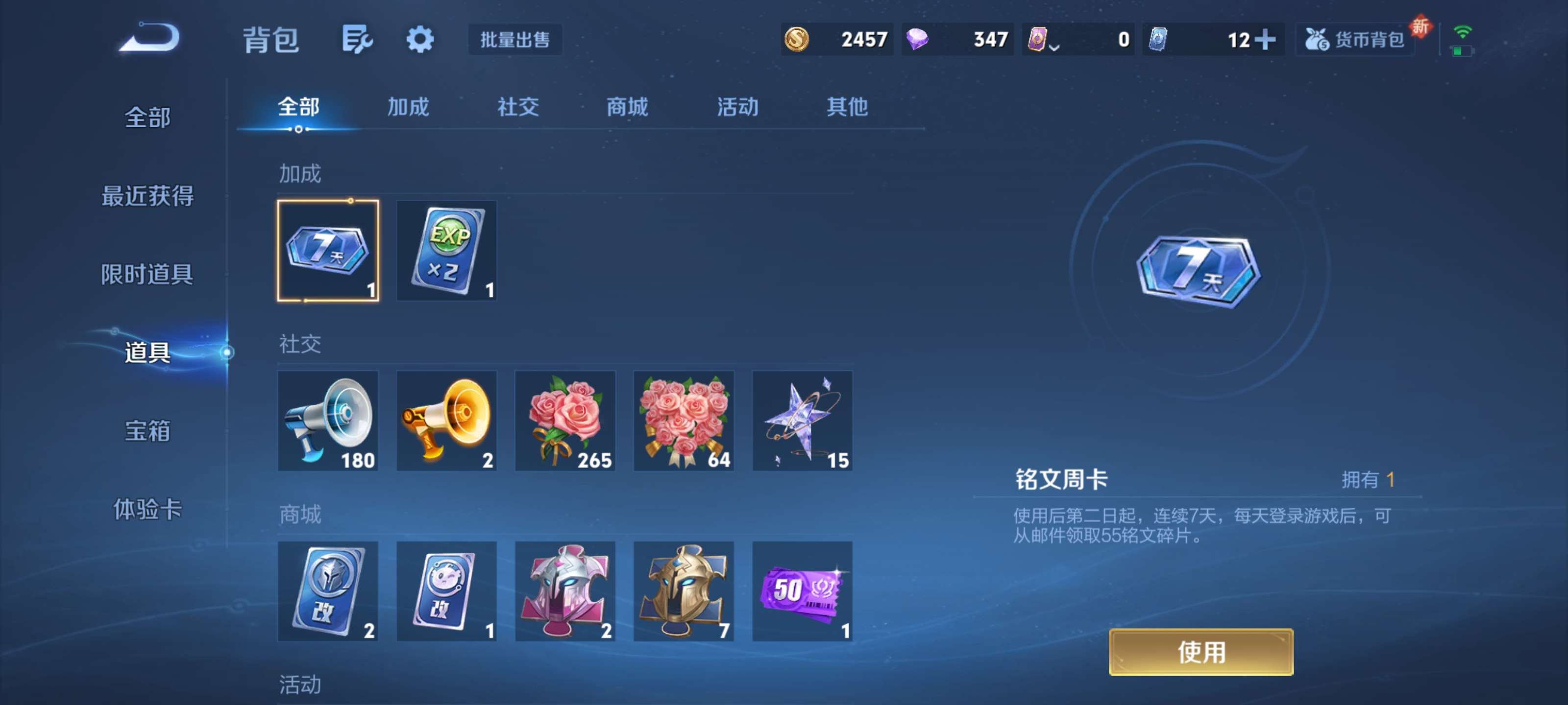 WZZM3442147王者荣耀账号详情图17