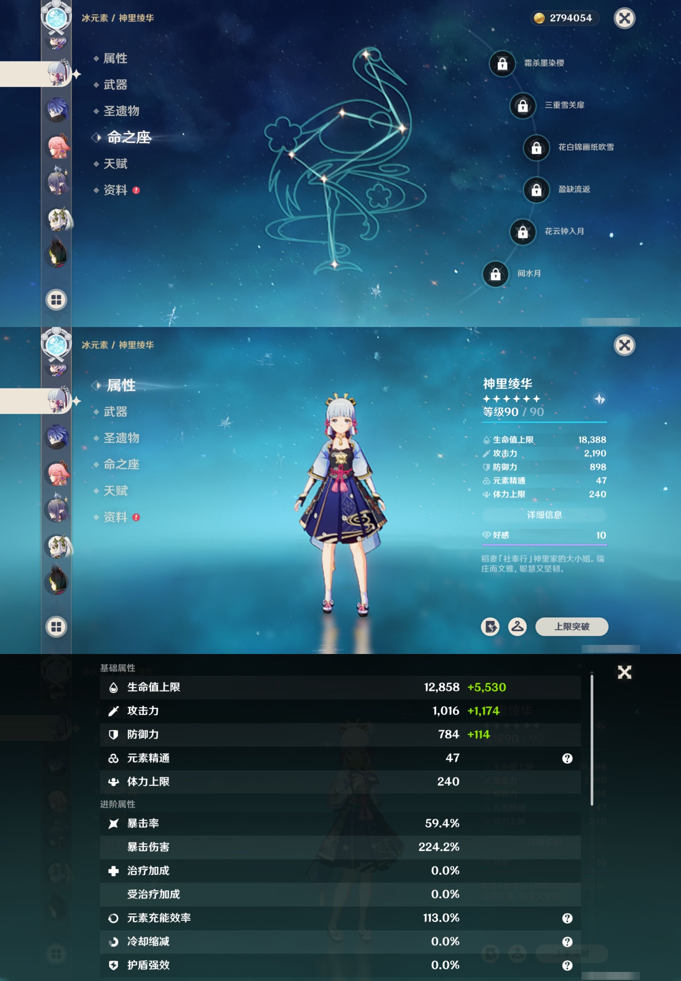 YSMK316288原神账号详情图21