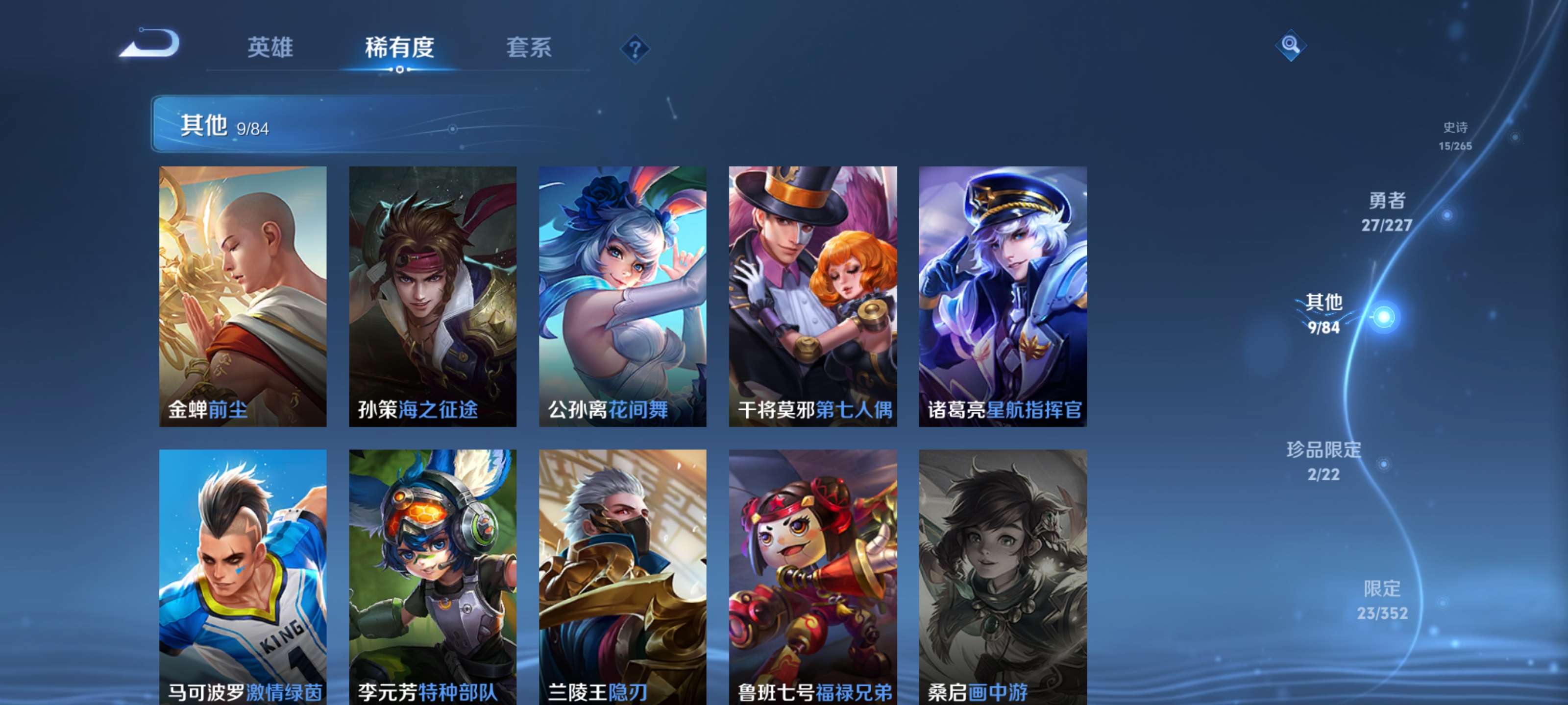 WZZM3442147王者荣耀账号详情图15