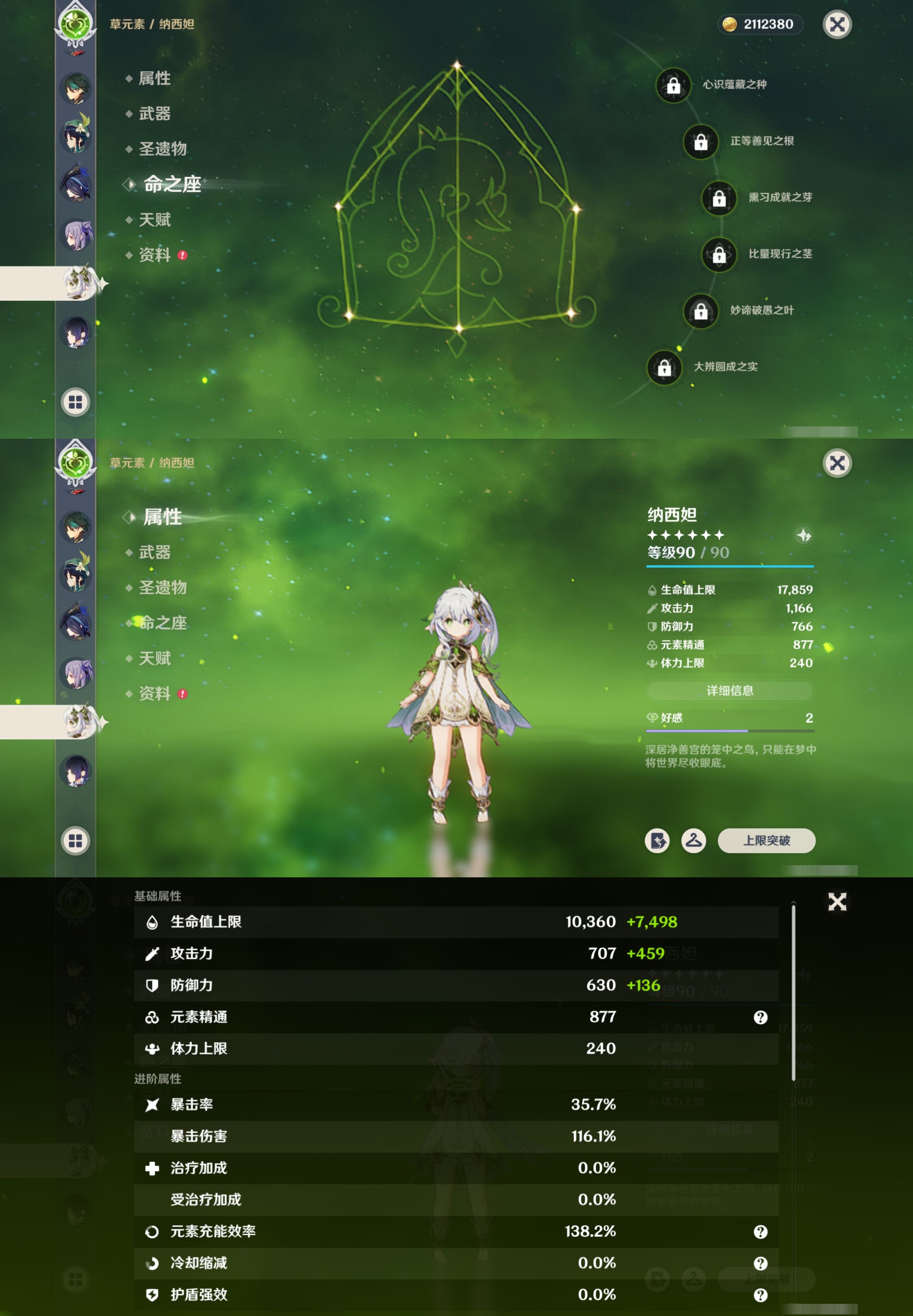 YSMK316796原神账号详情图18