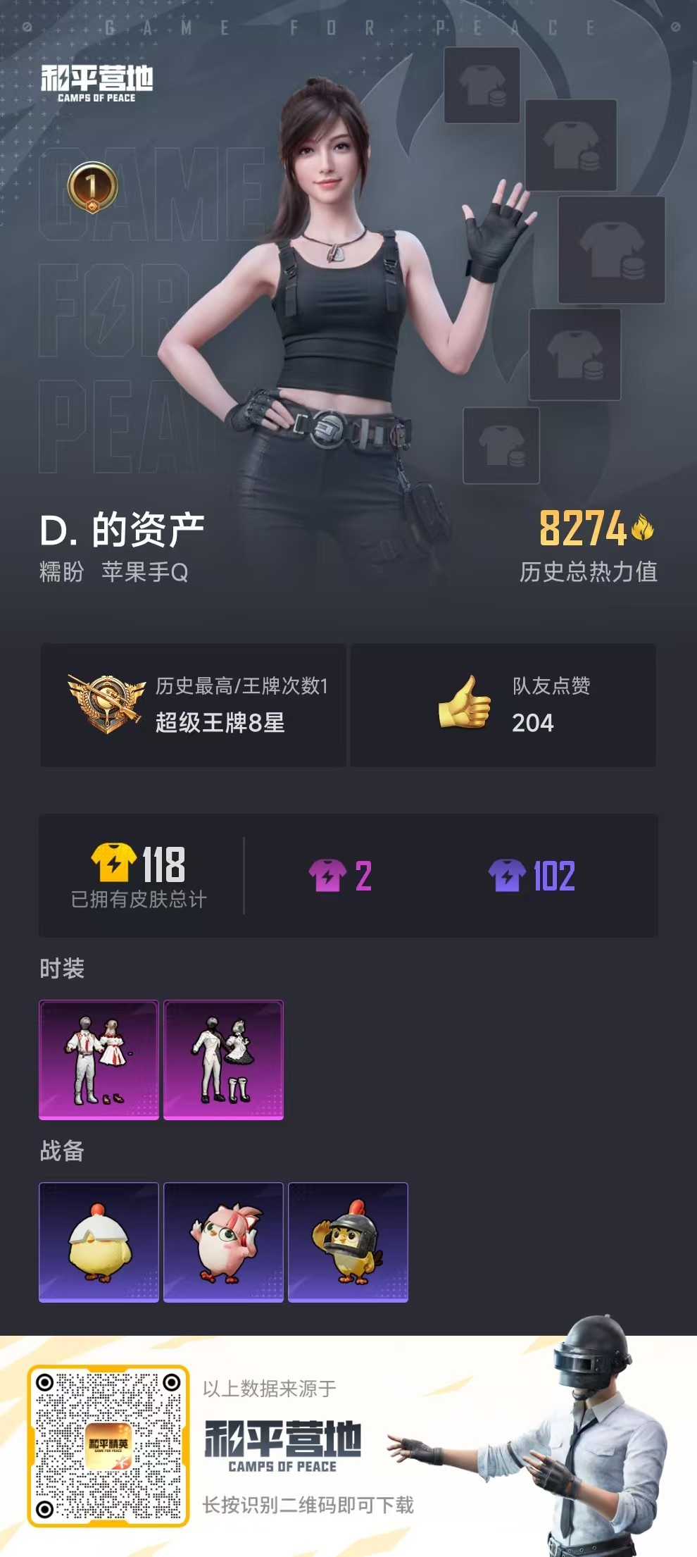 HPSJ3432319和平精英账号详情图4