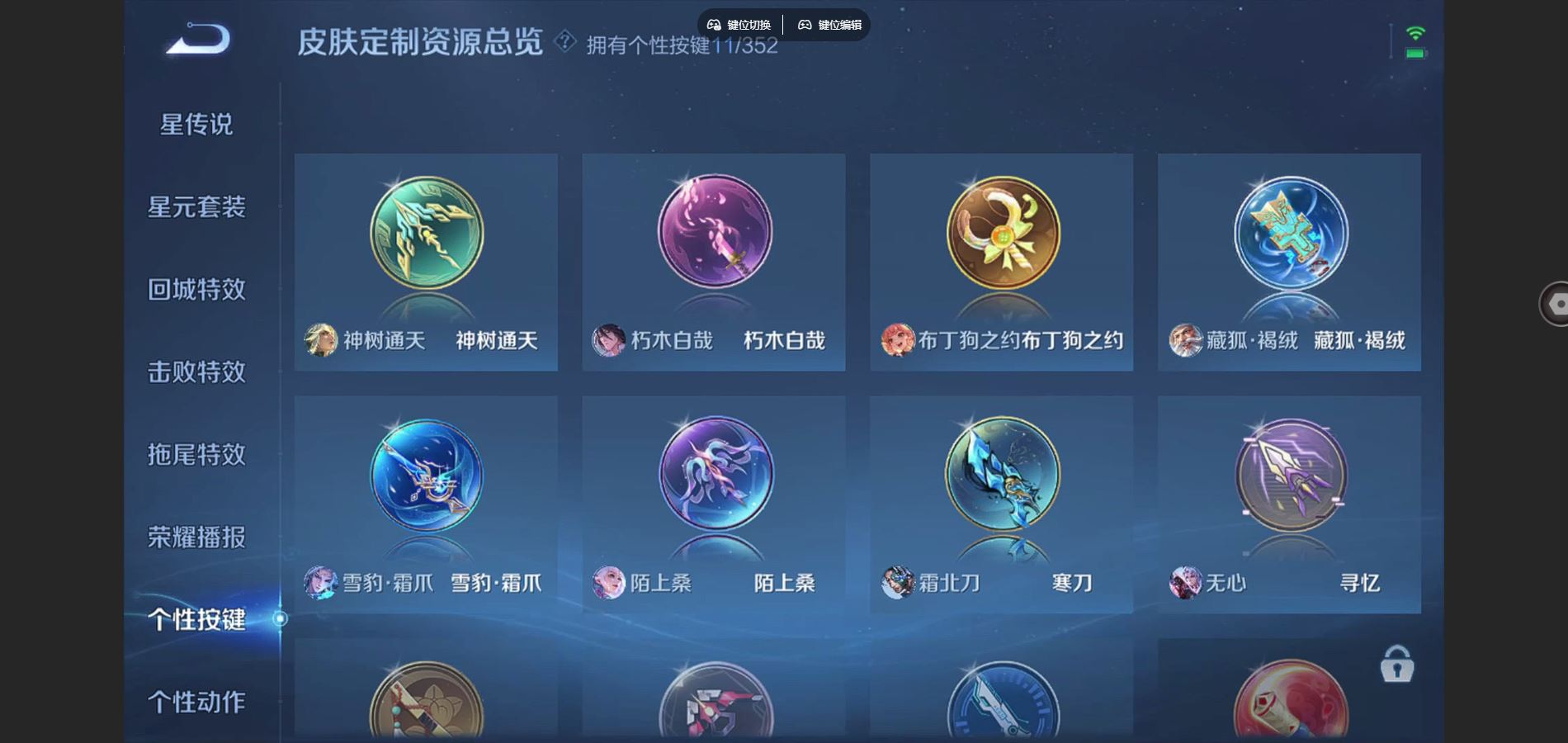 WZCMW424647王者荣耀账号详情图12 WZCMW424647王者荣耀账号详情图12