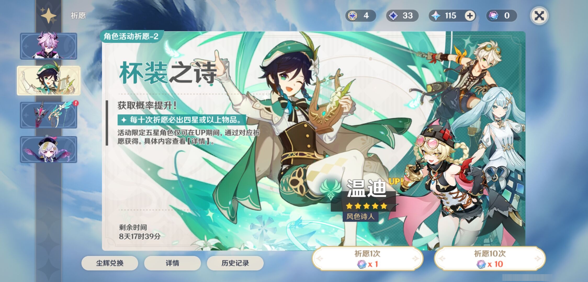 YSMK316795原神账号详情图7