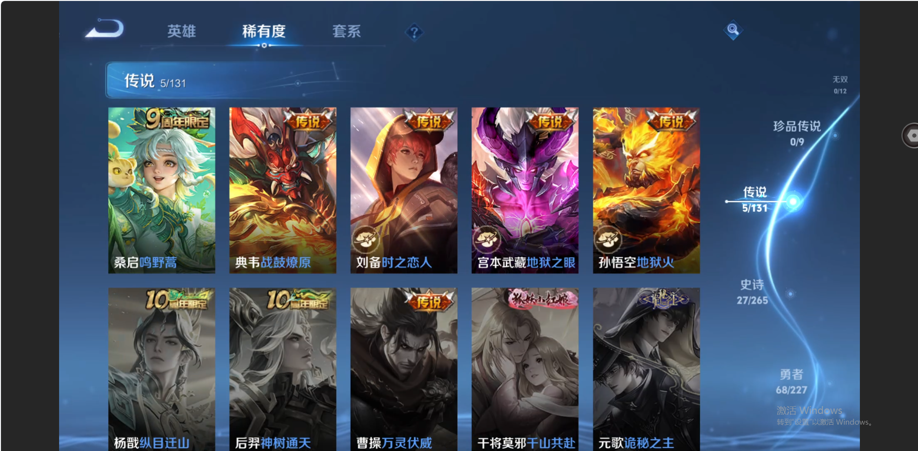 WZZM3449583王者荣耀账号详情图4