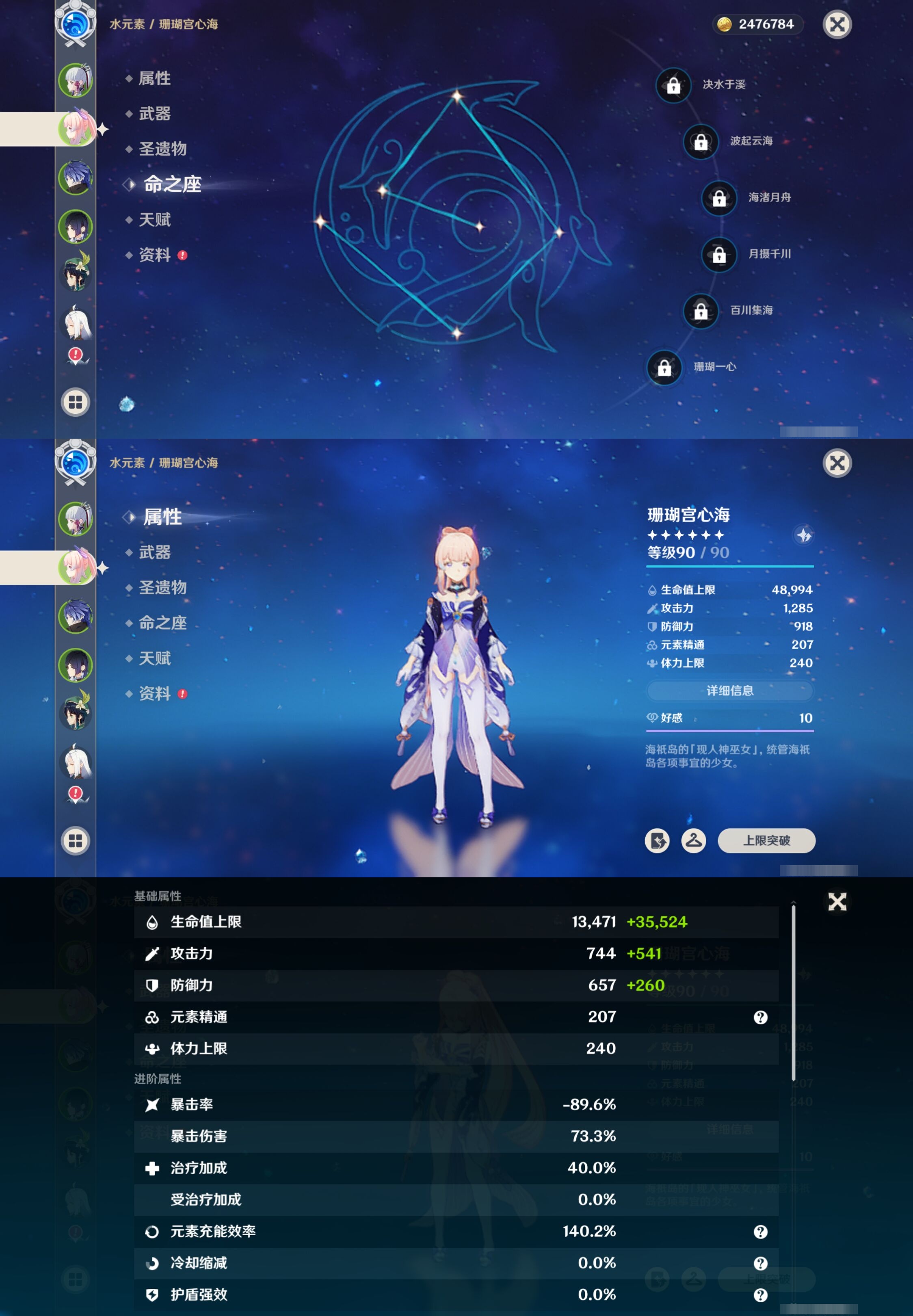 YSMK316287原神账号详情图10 YSMK316287原神账号详情图10