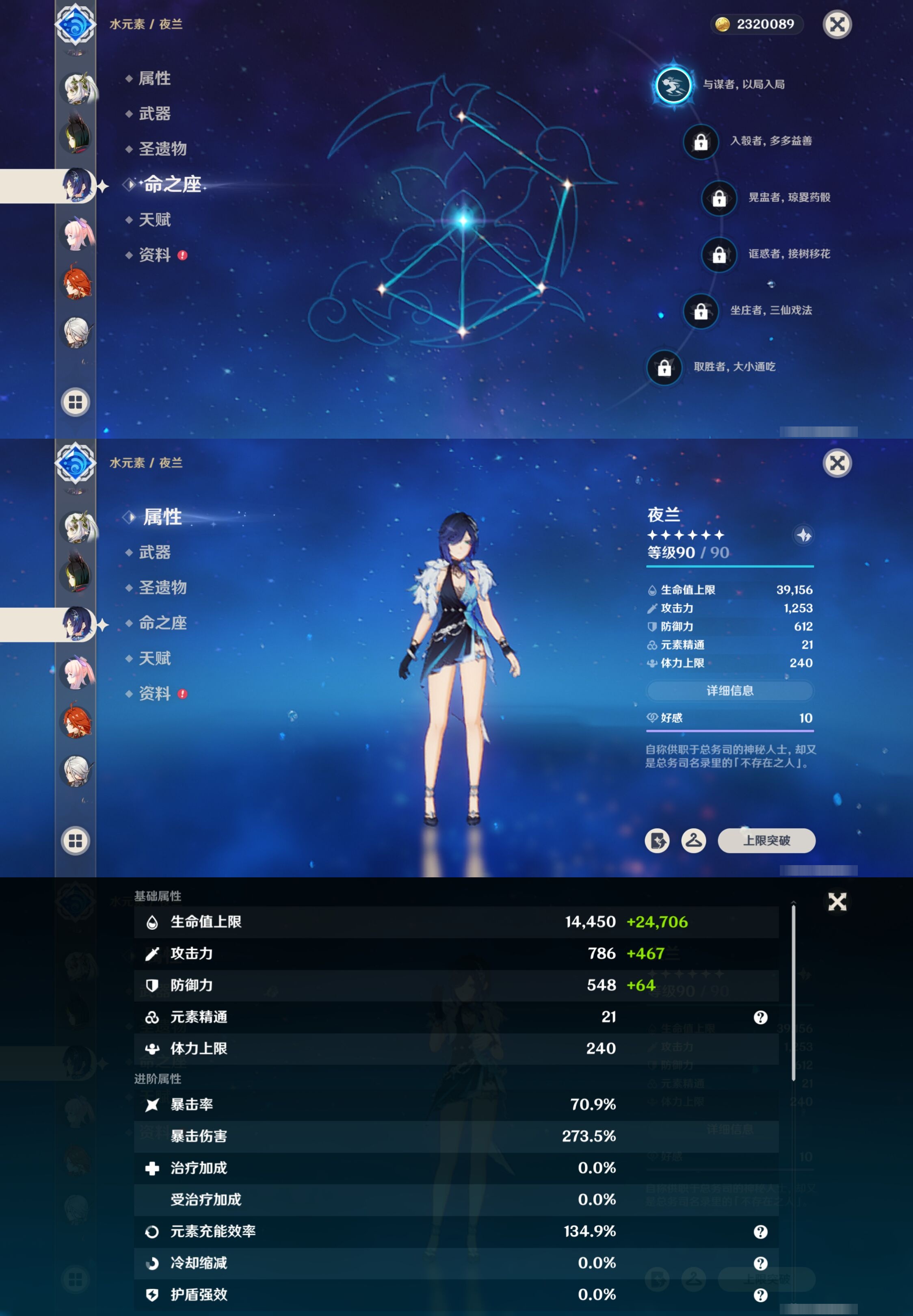 YSMK40481原神账号详情图23