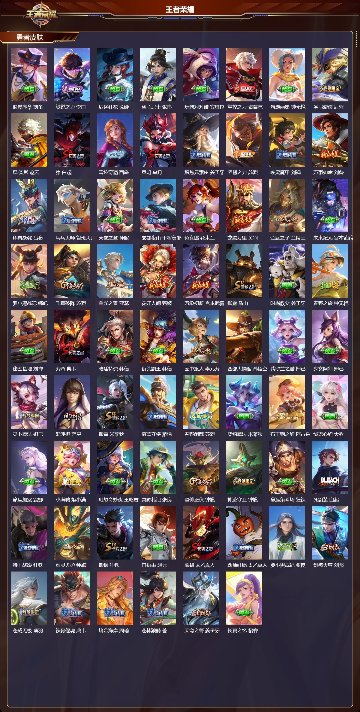 WZQM3474221王者荣耀账号详情图6 WZQM3474221王者荣耀账号详情图6