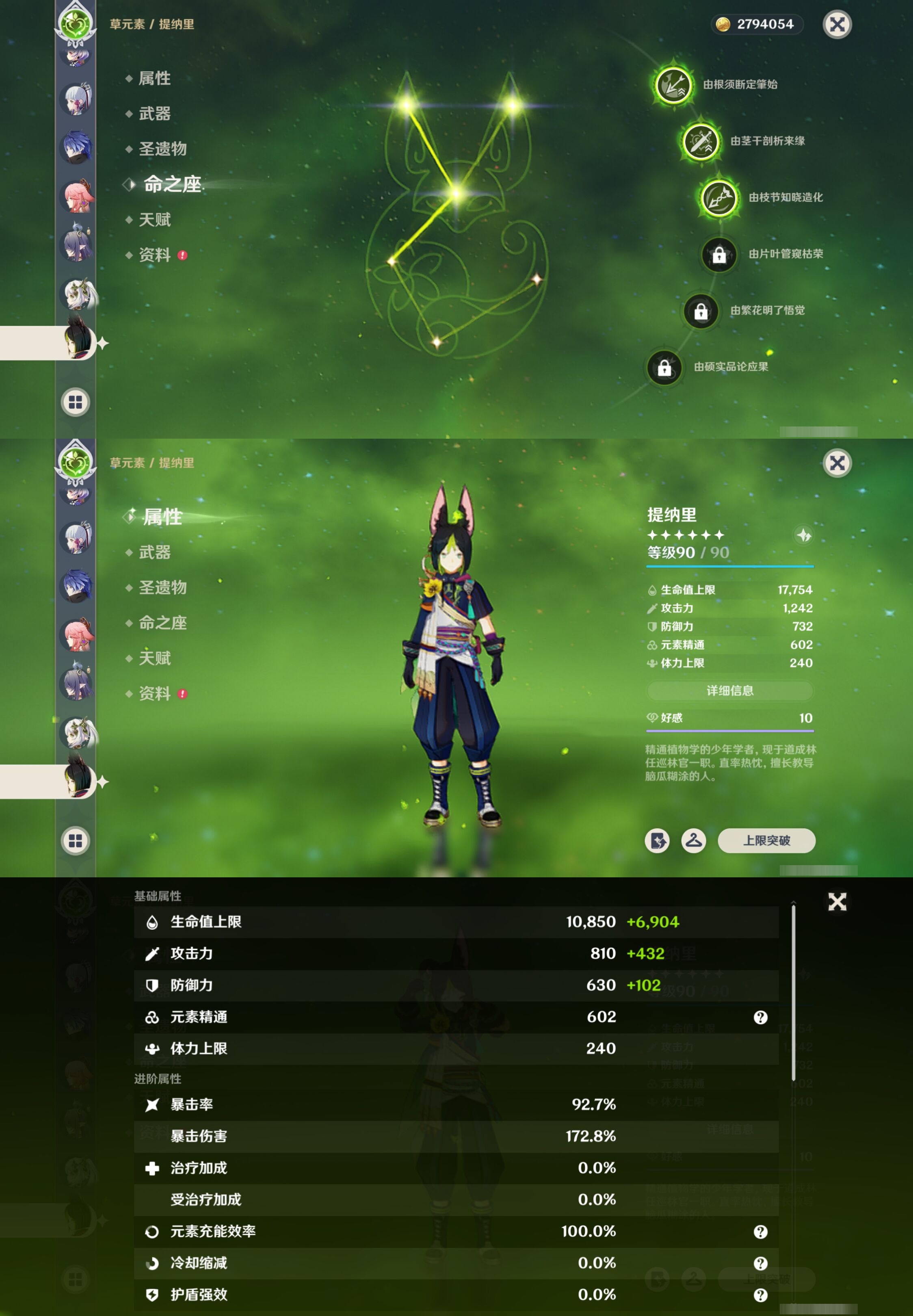 YSMK316288原神账号详情图26