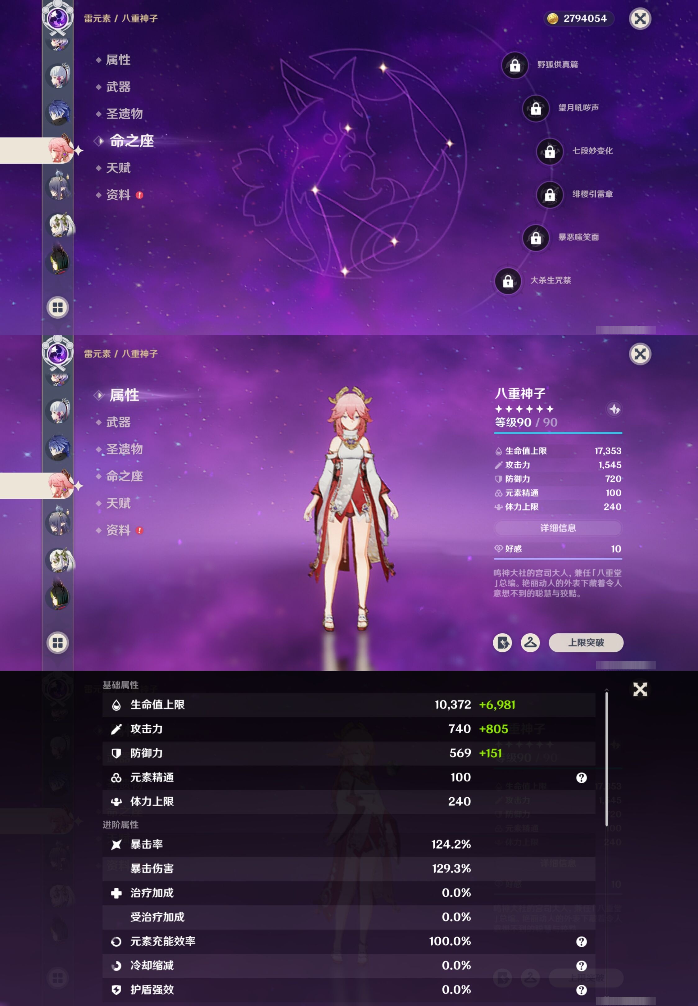 YSMK316288原神账号详情图23