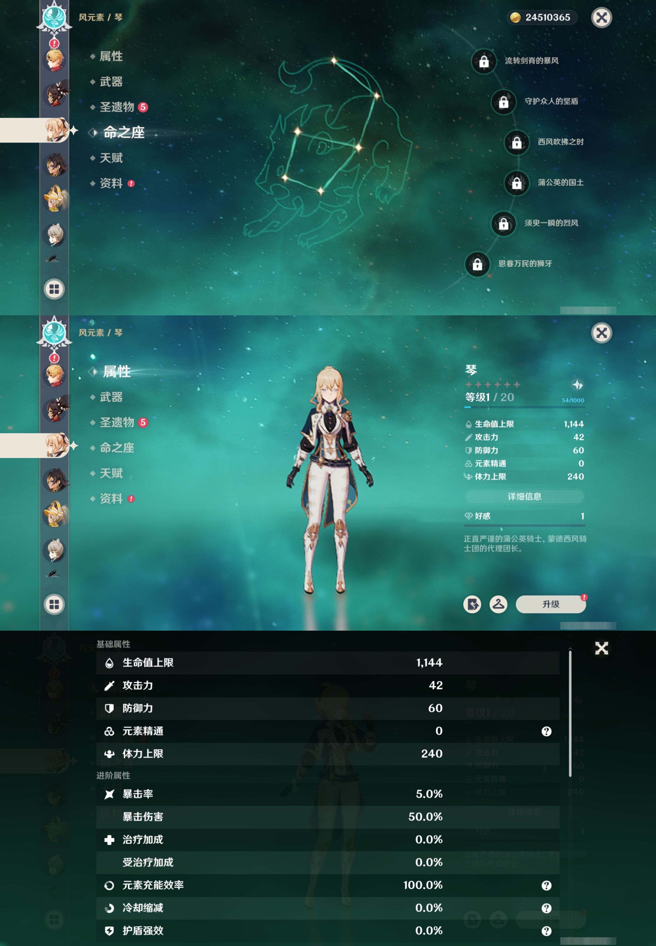 YSMK316795原神账号详情图22