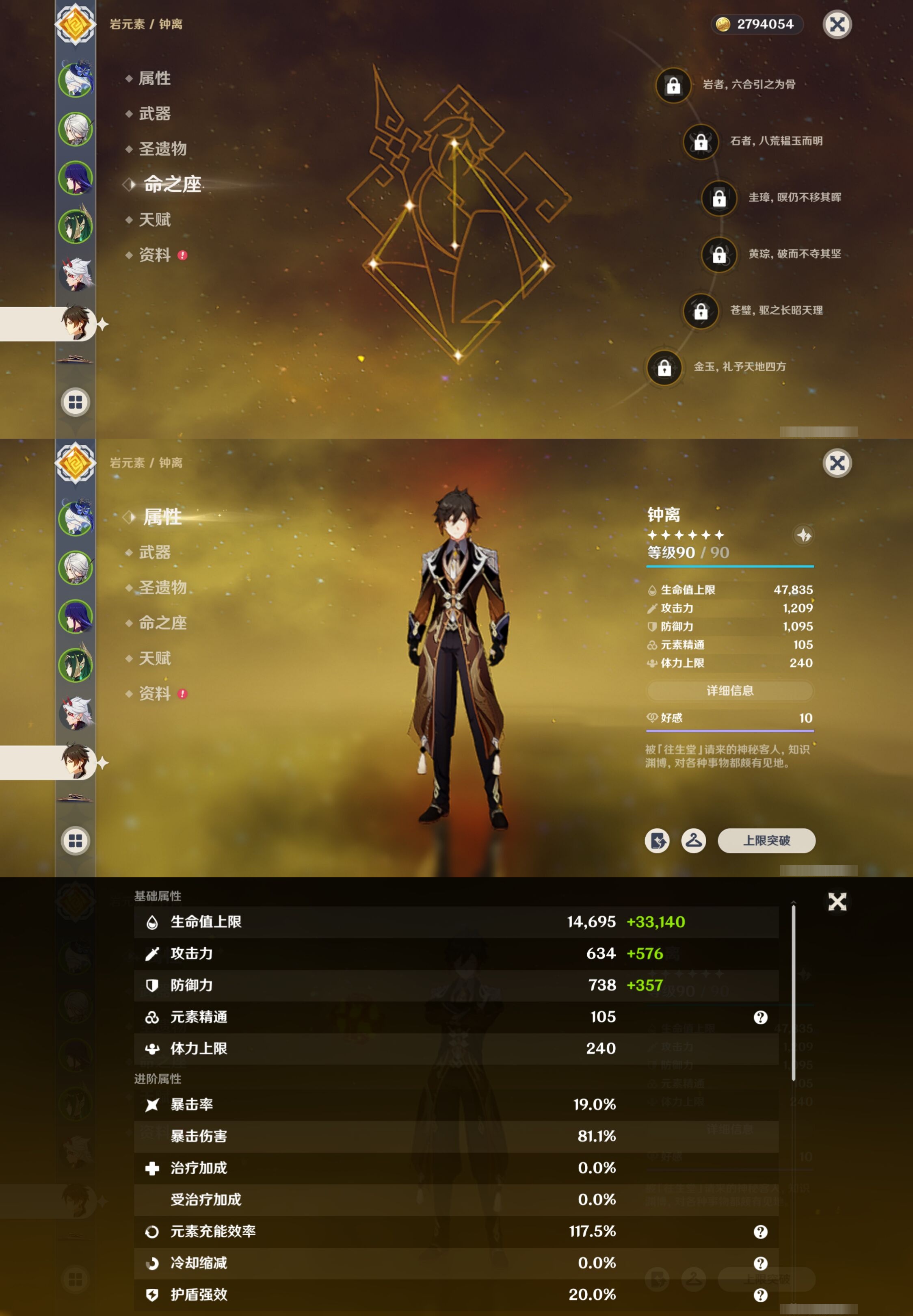 YSMK316288原神账号详情图14