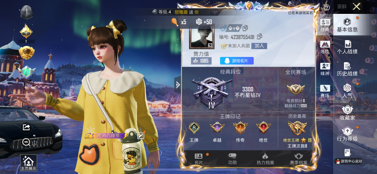 HPSJ3436766和平精英账号详情图2