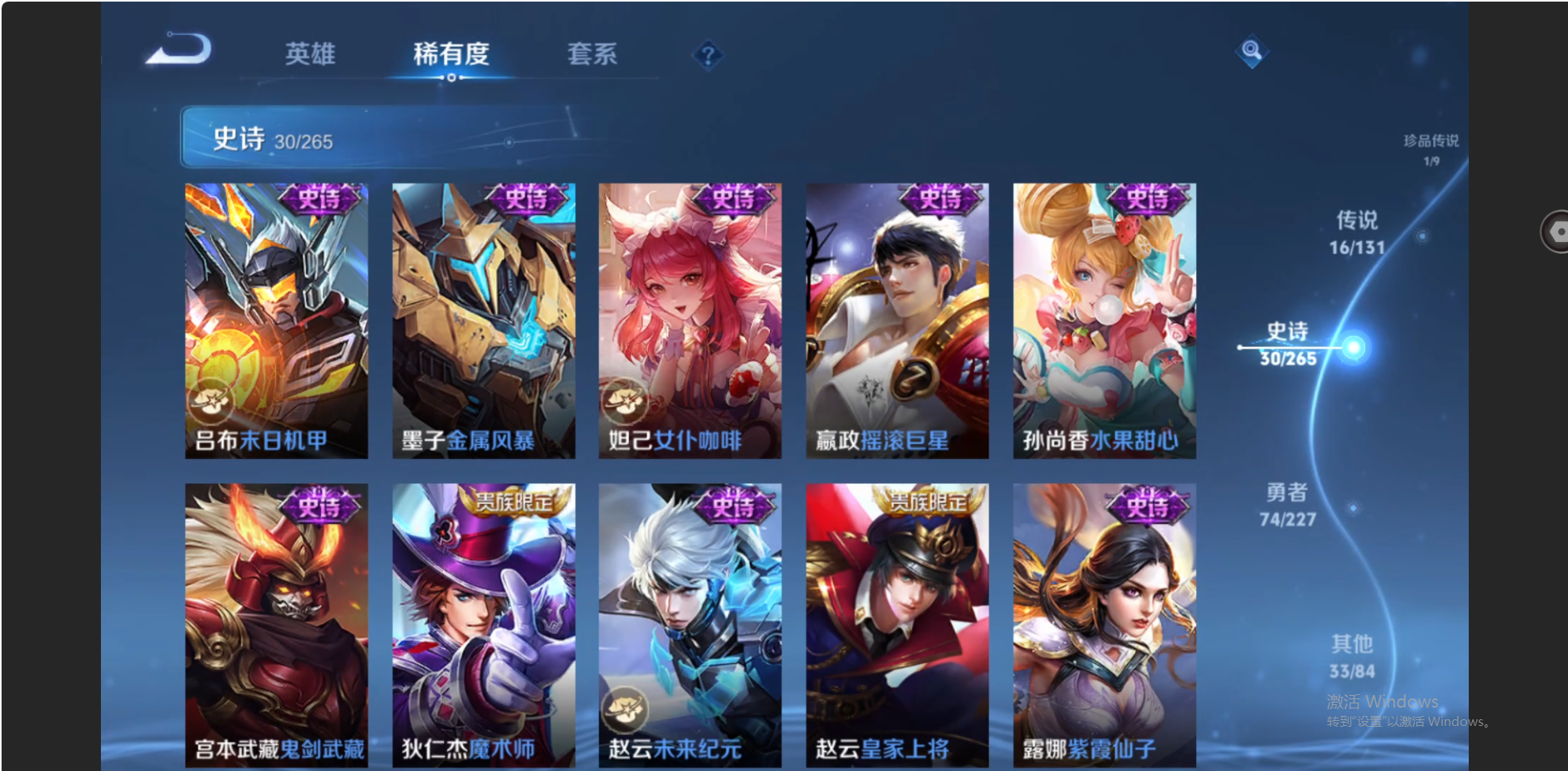 WZZM3449607王者荣耀账号详情图10