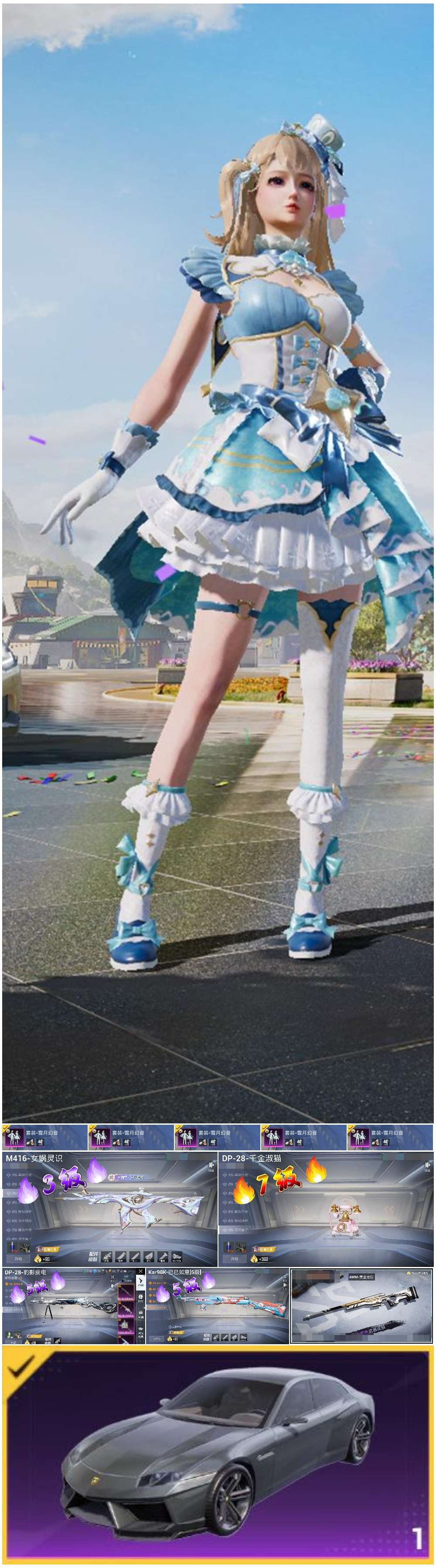 HPSJ3433416和平精英账号详情图3