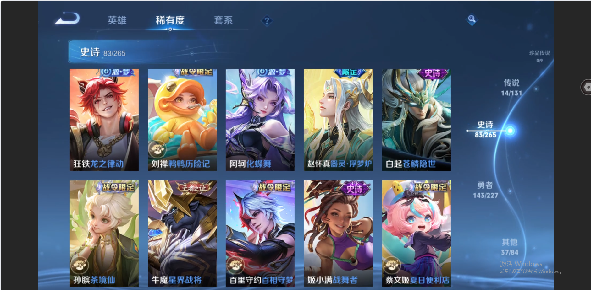 WZZM3449603王者荣耀账号详情图8