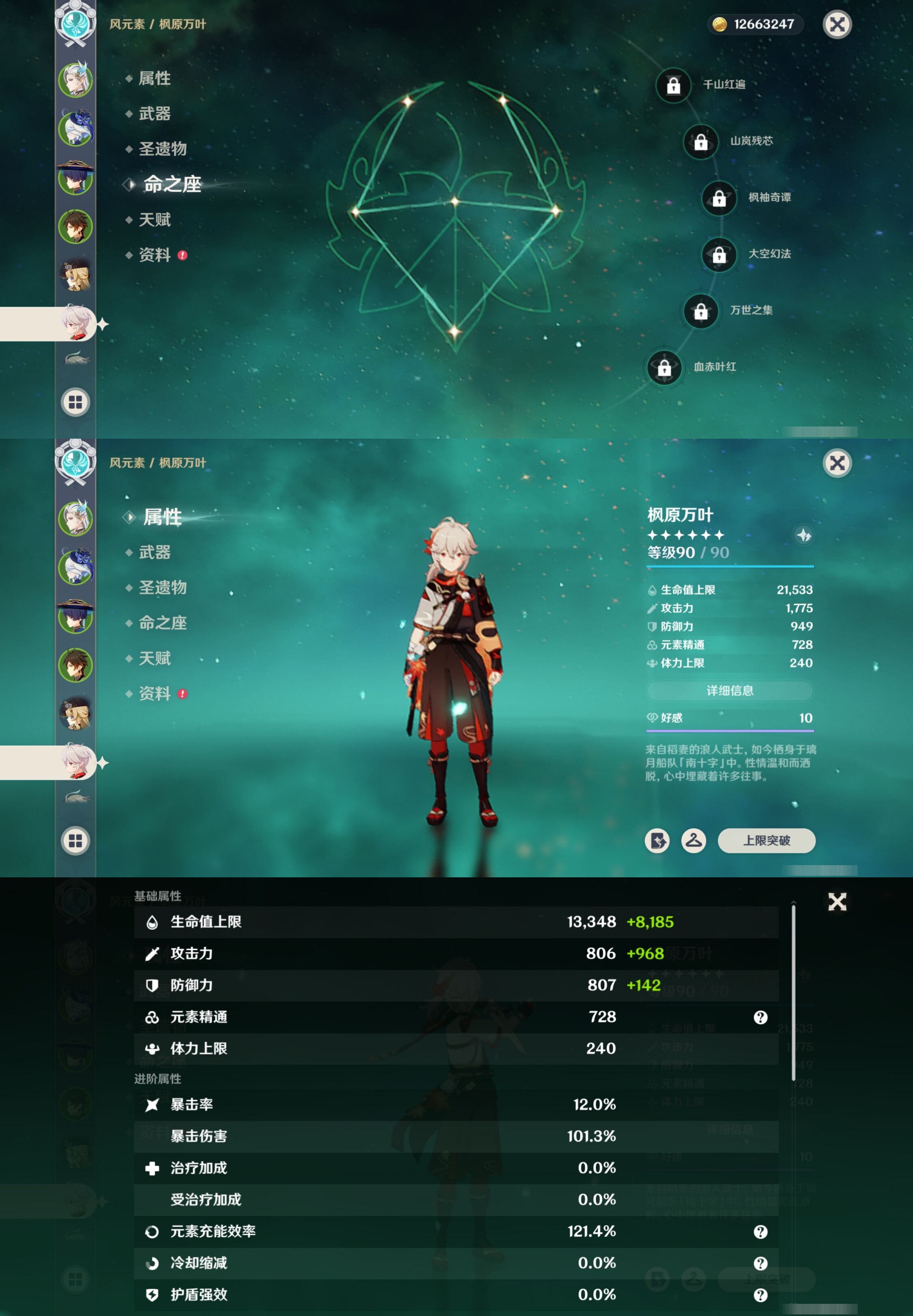 YSMK316792原神账号详情图14