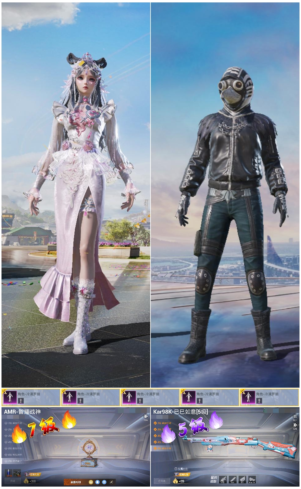 HPSJ3436736和平精英账号详情图2