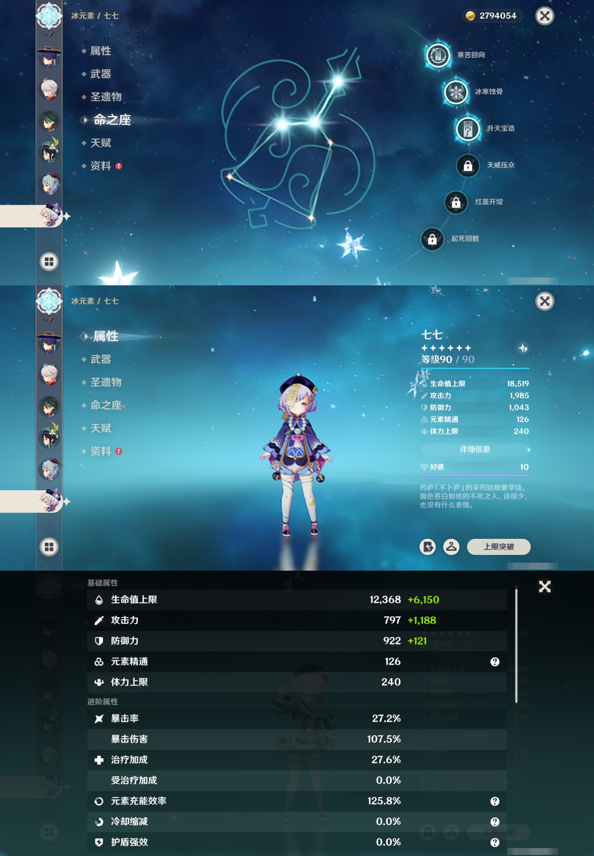 YSMK316288原神账号详情图20