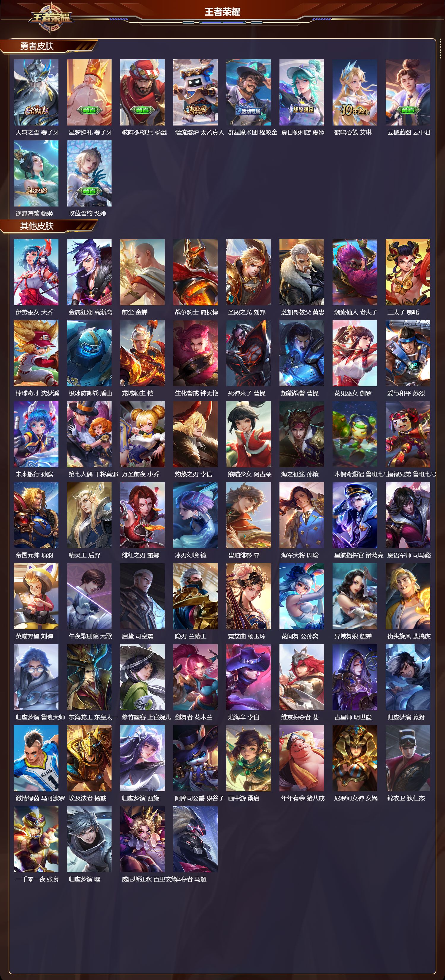 WZCMW3434889王者荣耀账号详情图6 WZCMW3434889王者荣耀账号详情图6